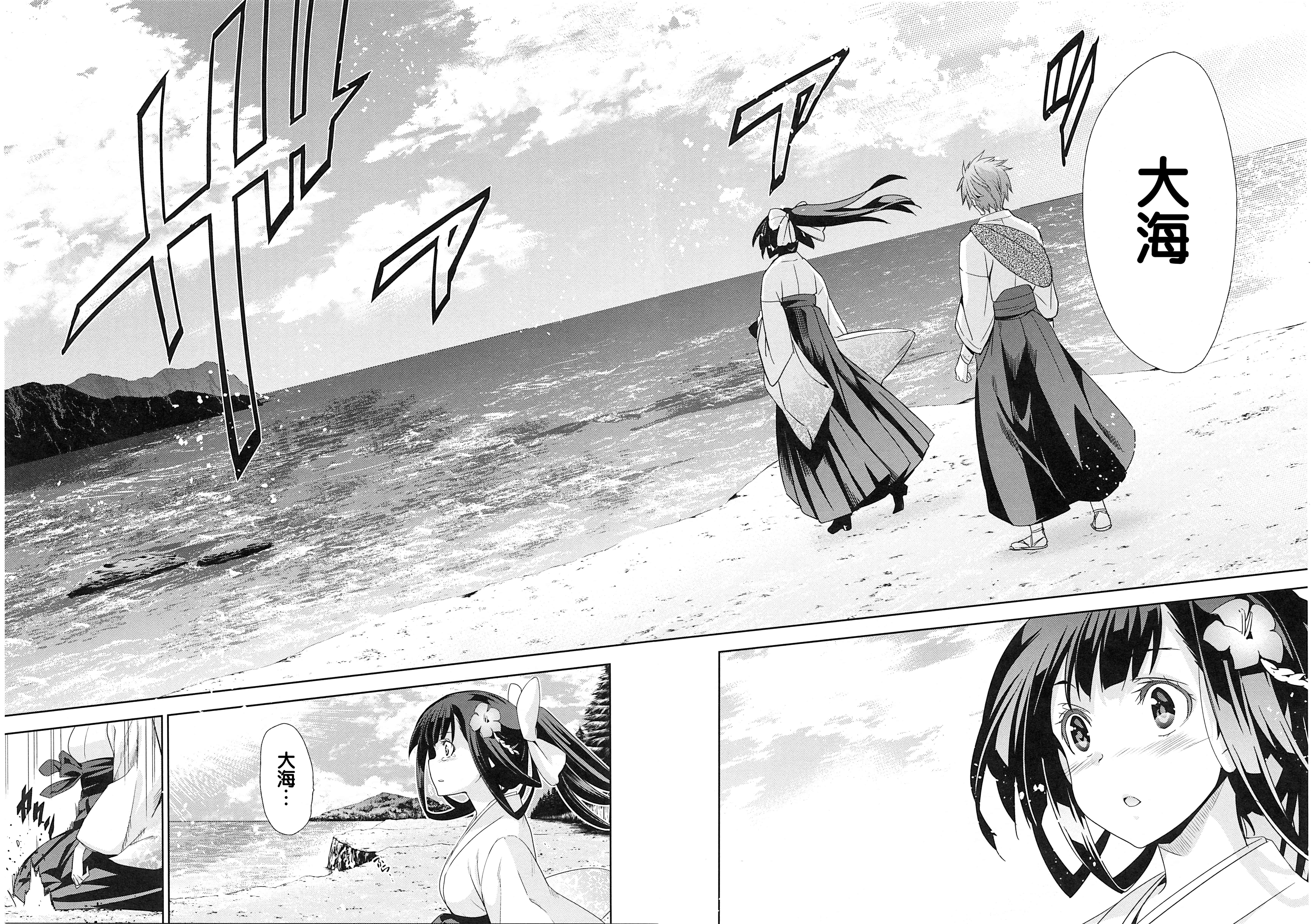 汉化版-[犬江しんすけ] 純嬢恋歌_第3集