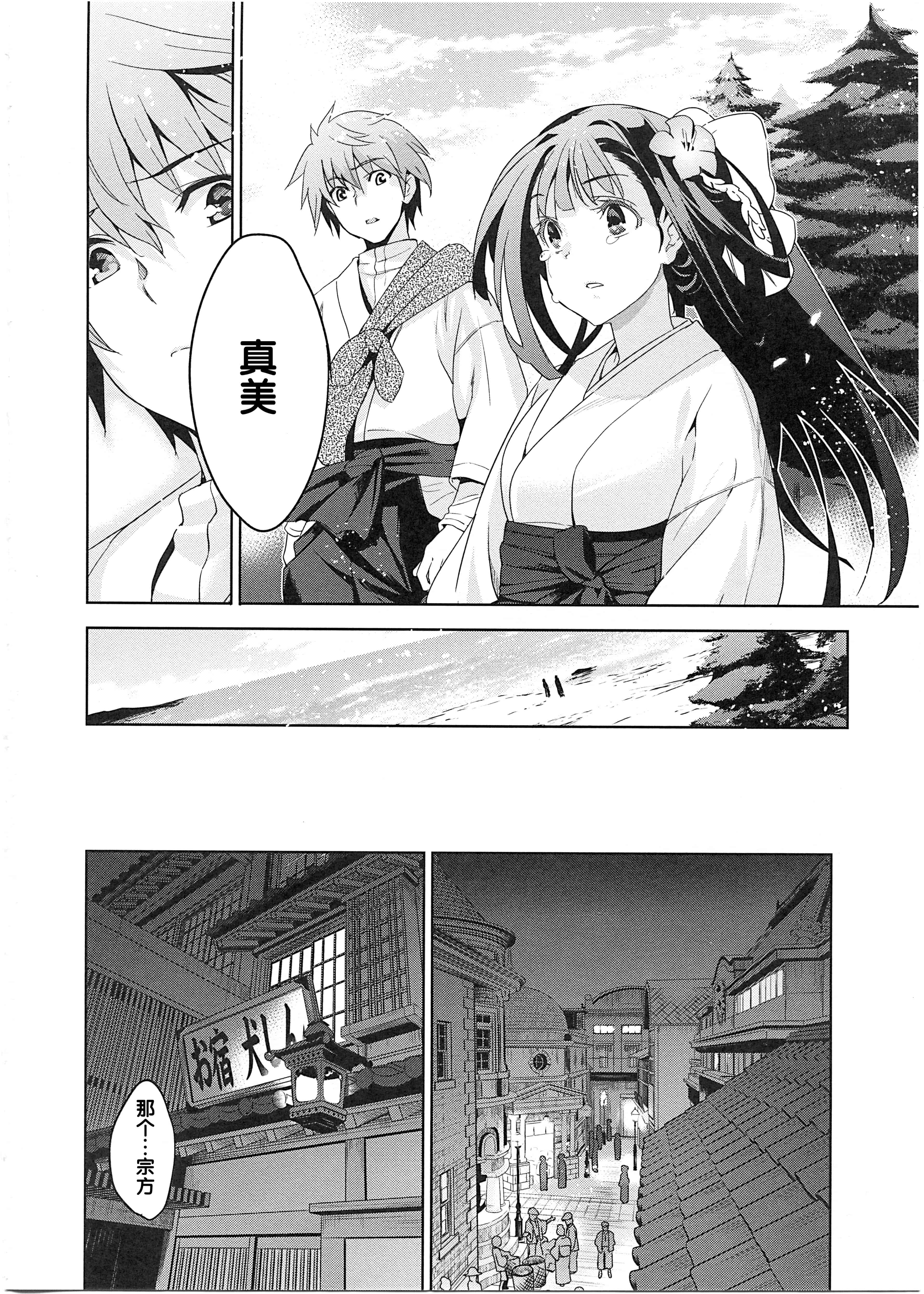 汉化版-[犬江しんすけ] 純嬢恋歌_第3集