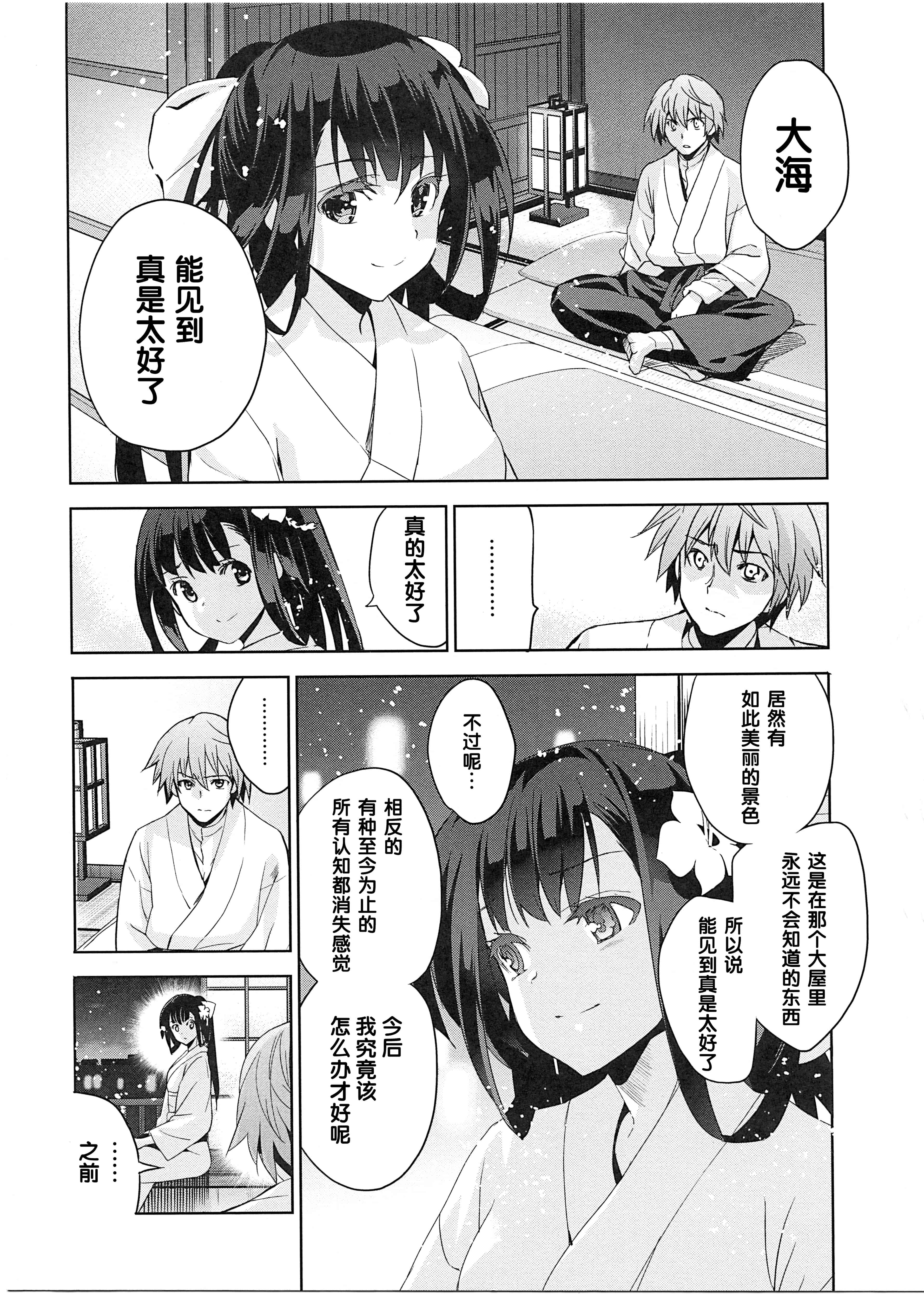 汉化版-[犬江しんすけ] 純嬢恋歌_第3集