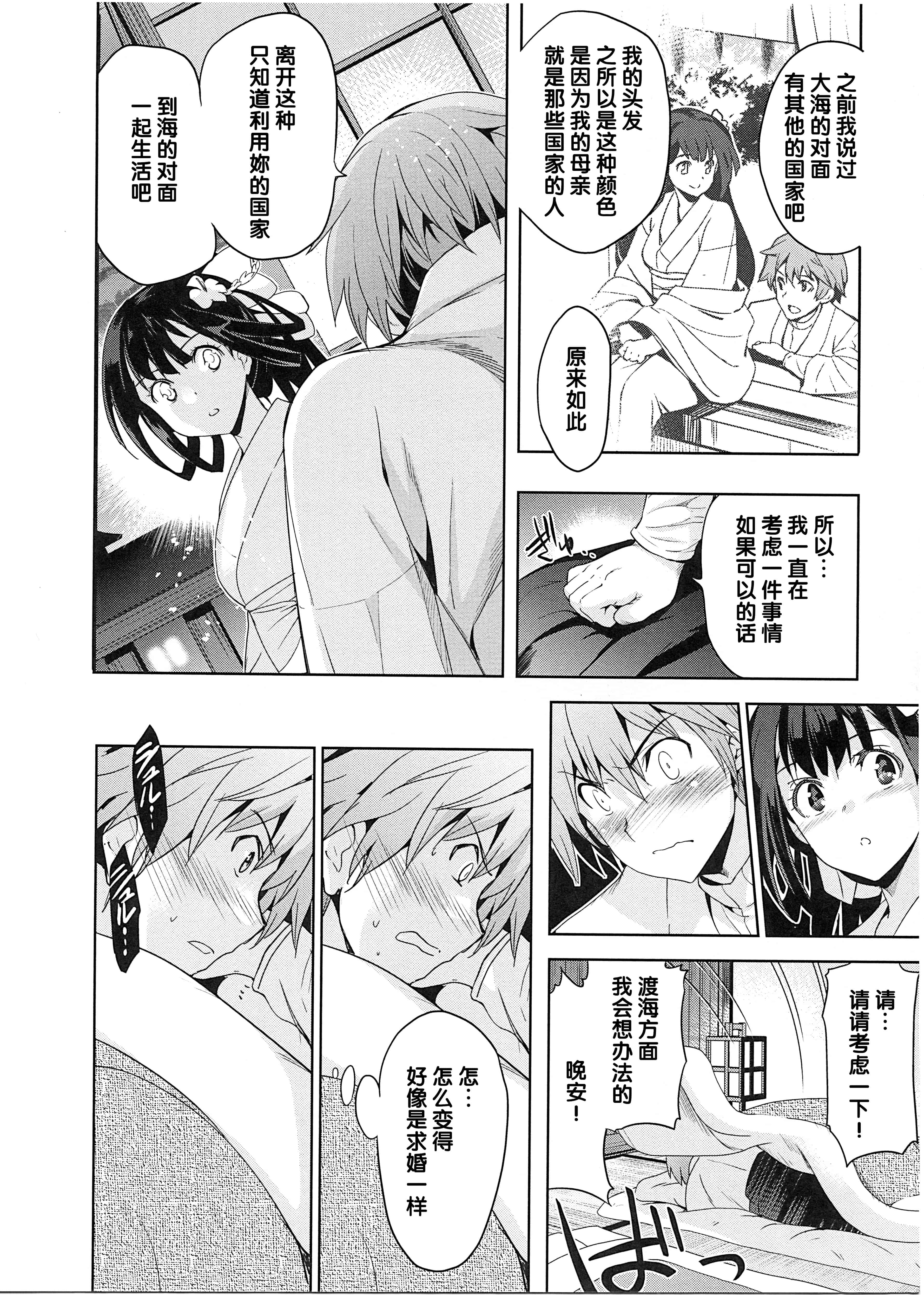 汉化版-[犬江しんすけ] 純嬢恋歌_第3集