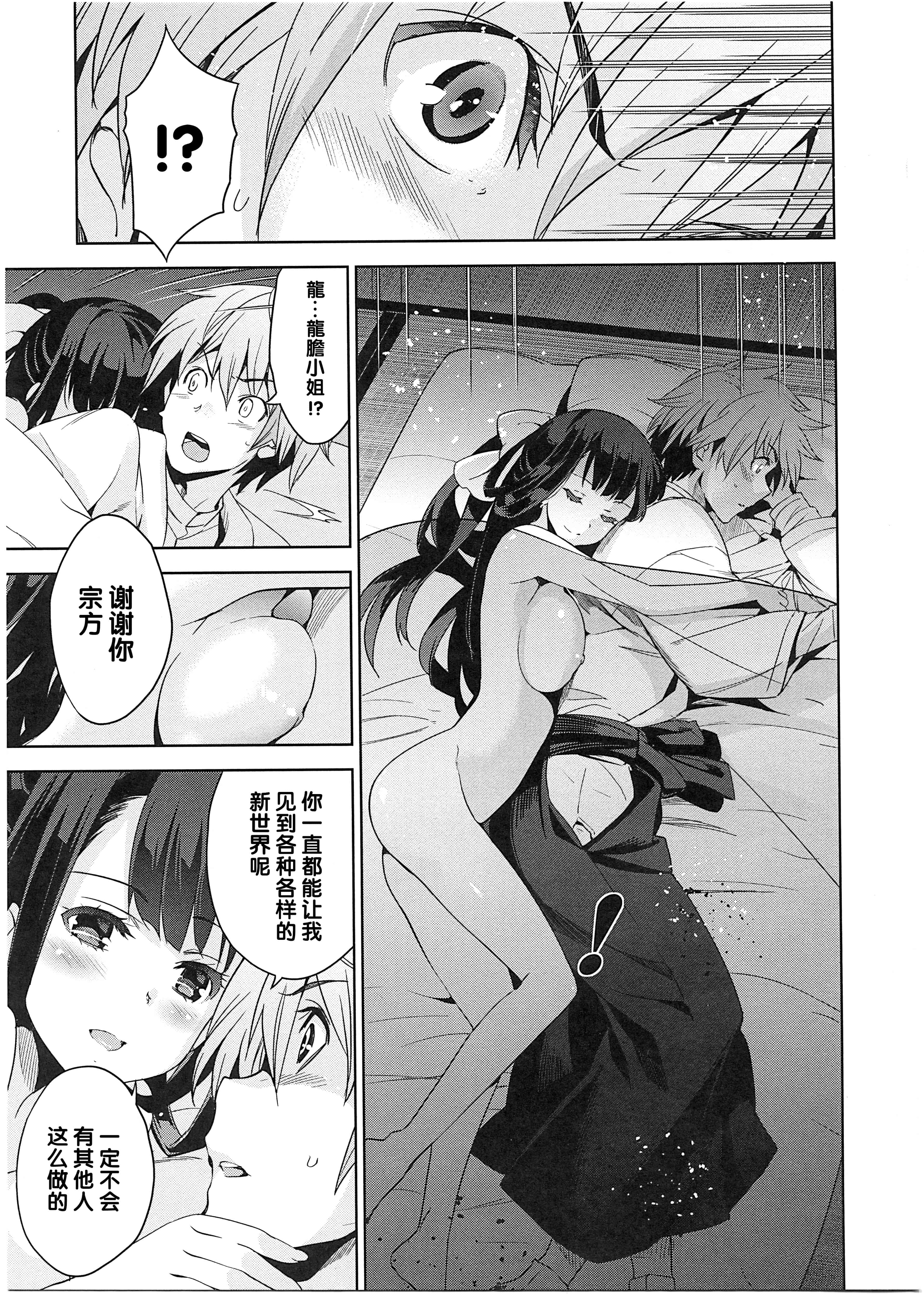 汉化版-[犬江しんすけ] 純嬢恋歌_第3集