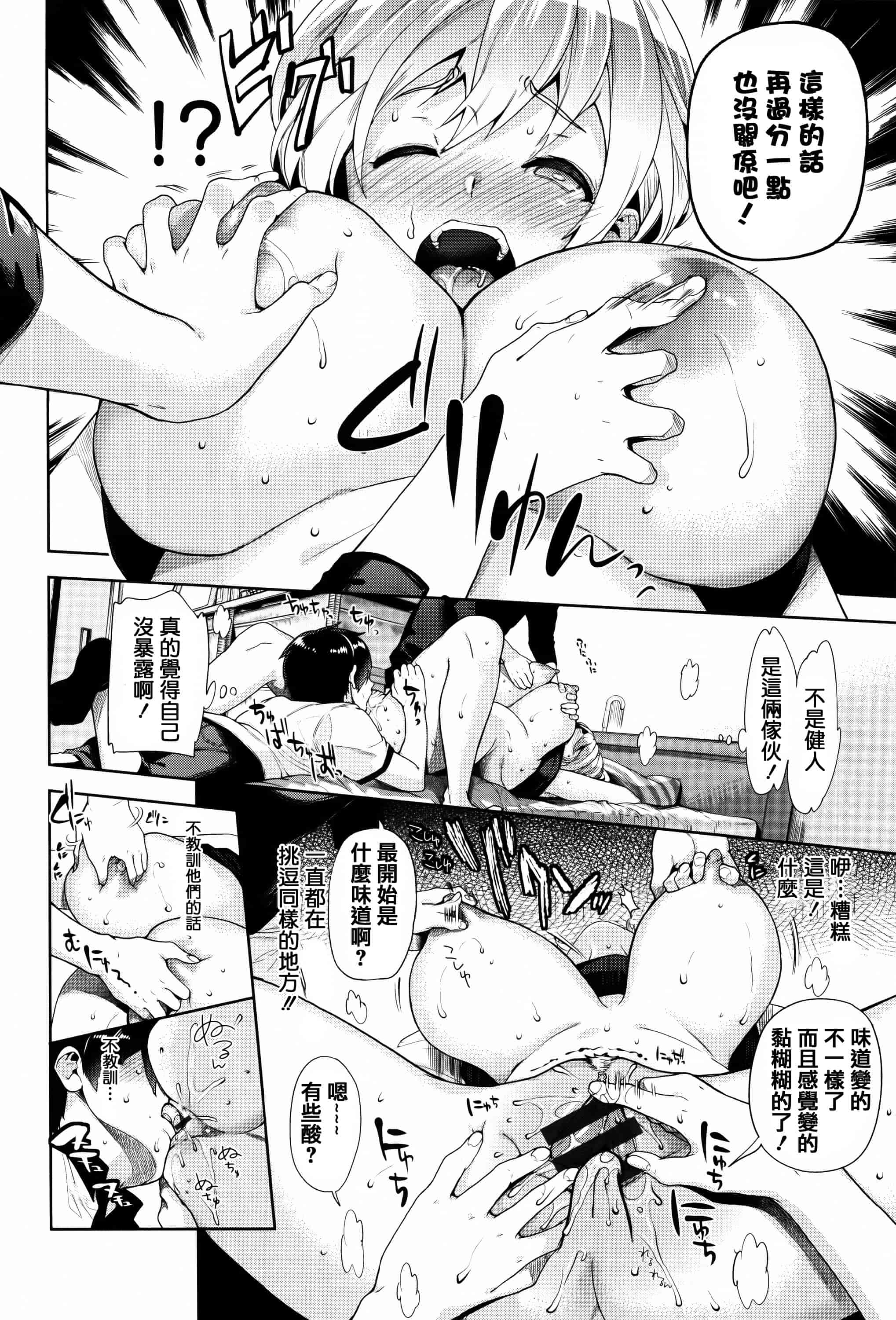 汉化版-[狼亮輔] ふれてはいってとけあって… + イラストカード  [篆儀通文書坊漢化]_第3集