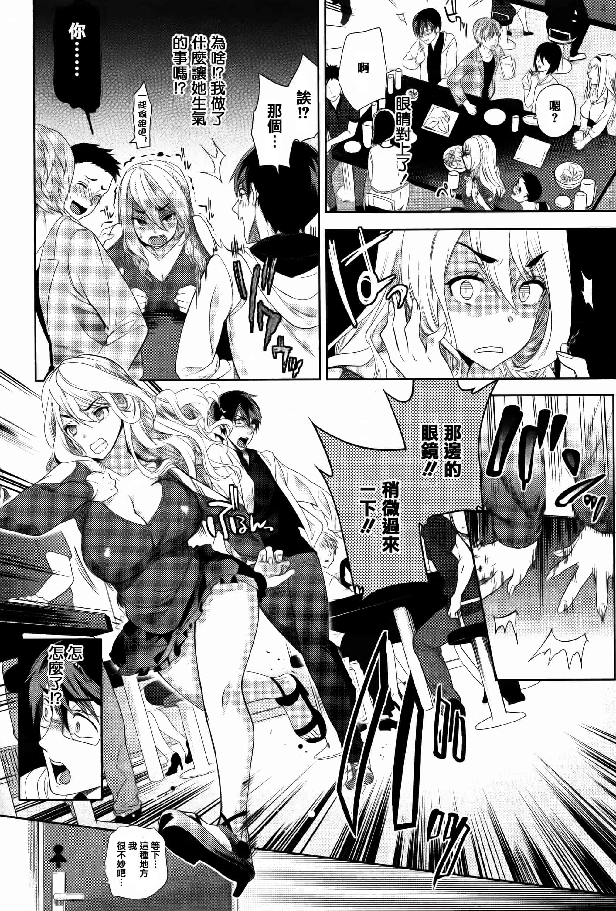 汉化版-[狼亮輔] ふれてはいってとけあって… + イラストカード  [篆儀通文書坊漢化]_第3集