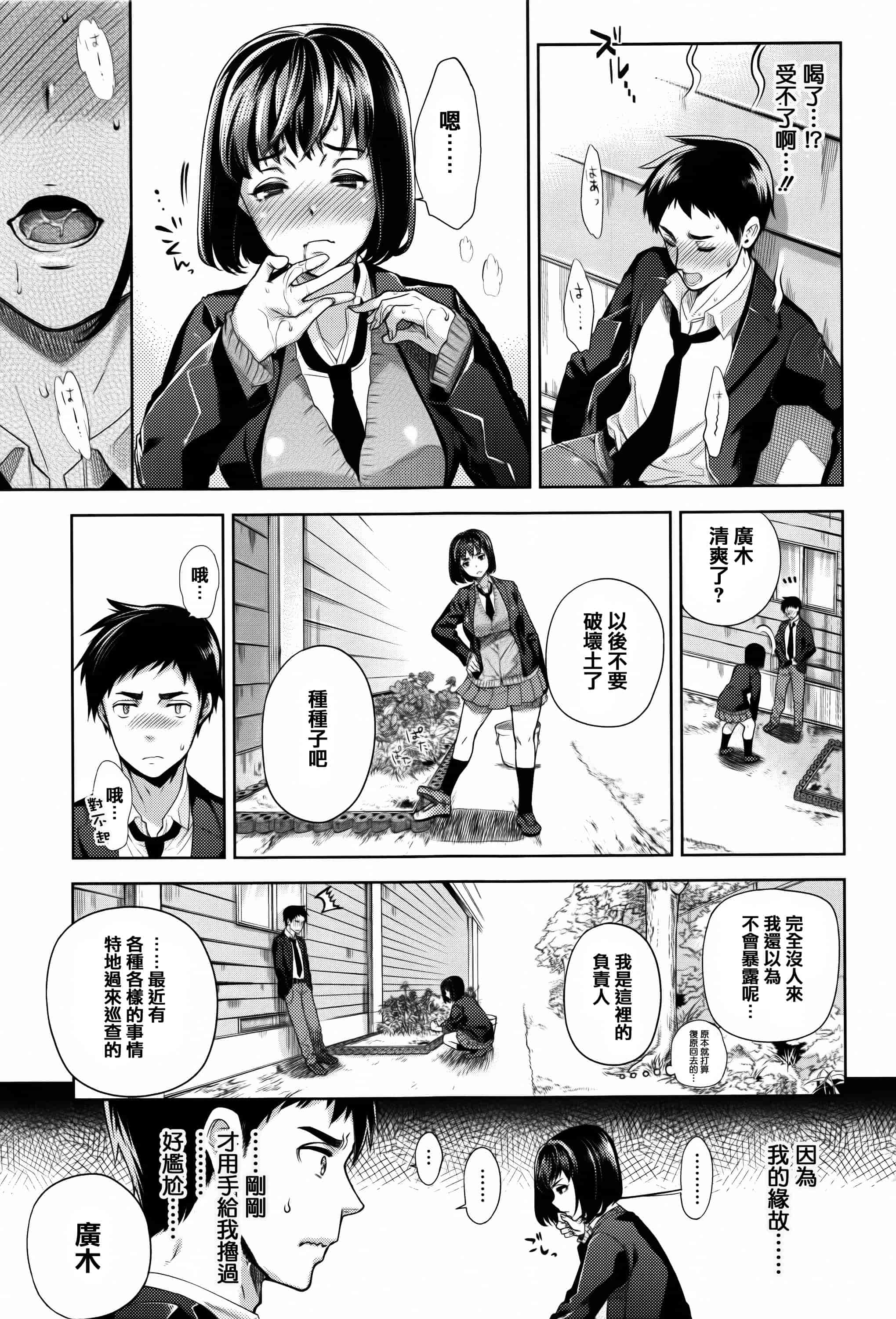 汉化版-[狼亮輔] ふれてはいってとけあって… + イラストカード  [篆儀通文書坊漢化]_第5集