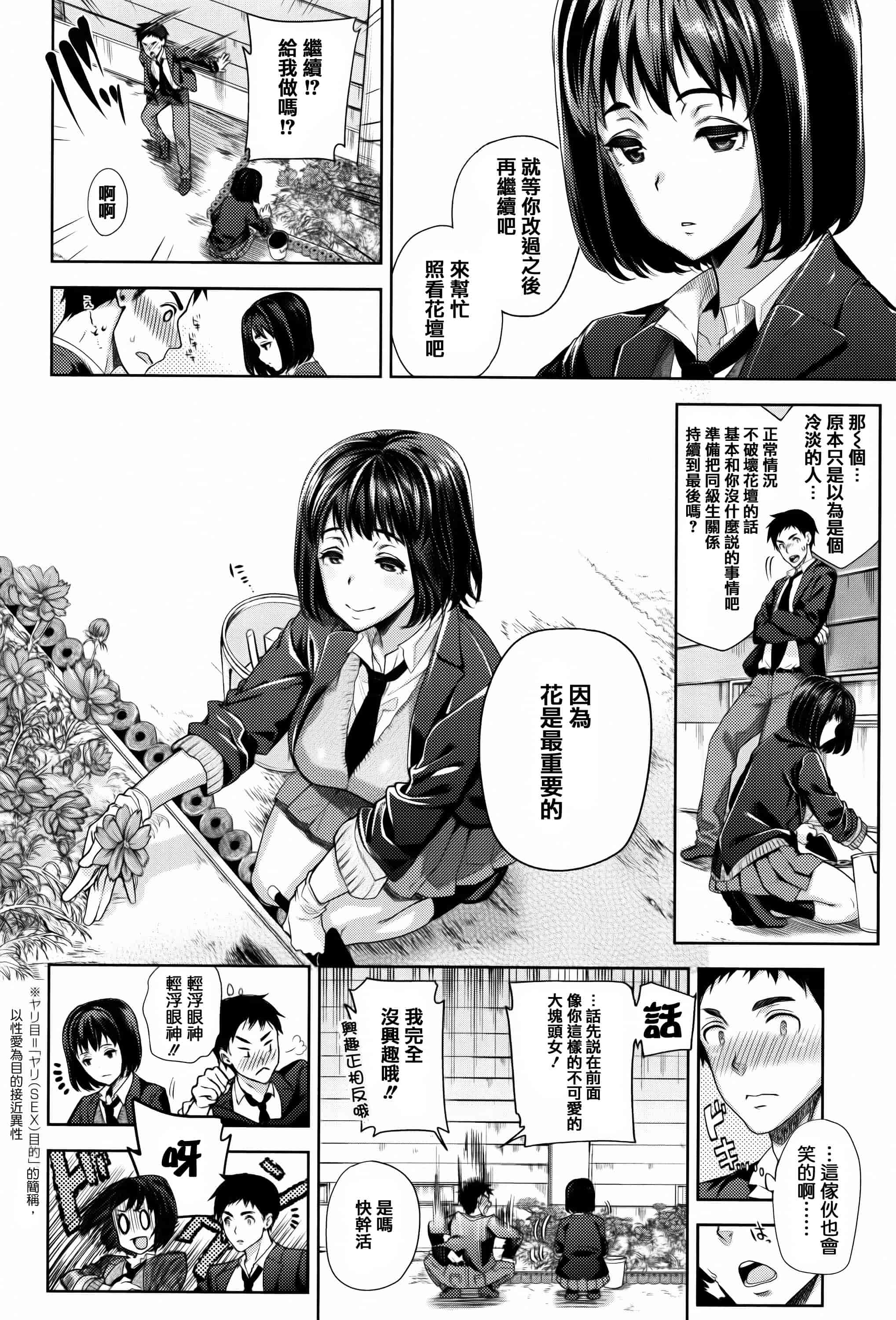 汉化版-[狼亮輔] ふれてはいってとけあって… + イラストカード  [篆儀通文書坊漢化]_第5集