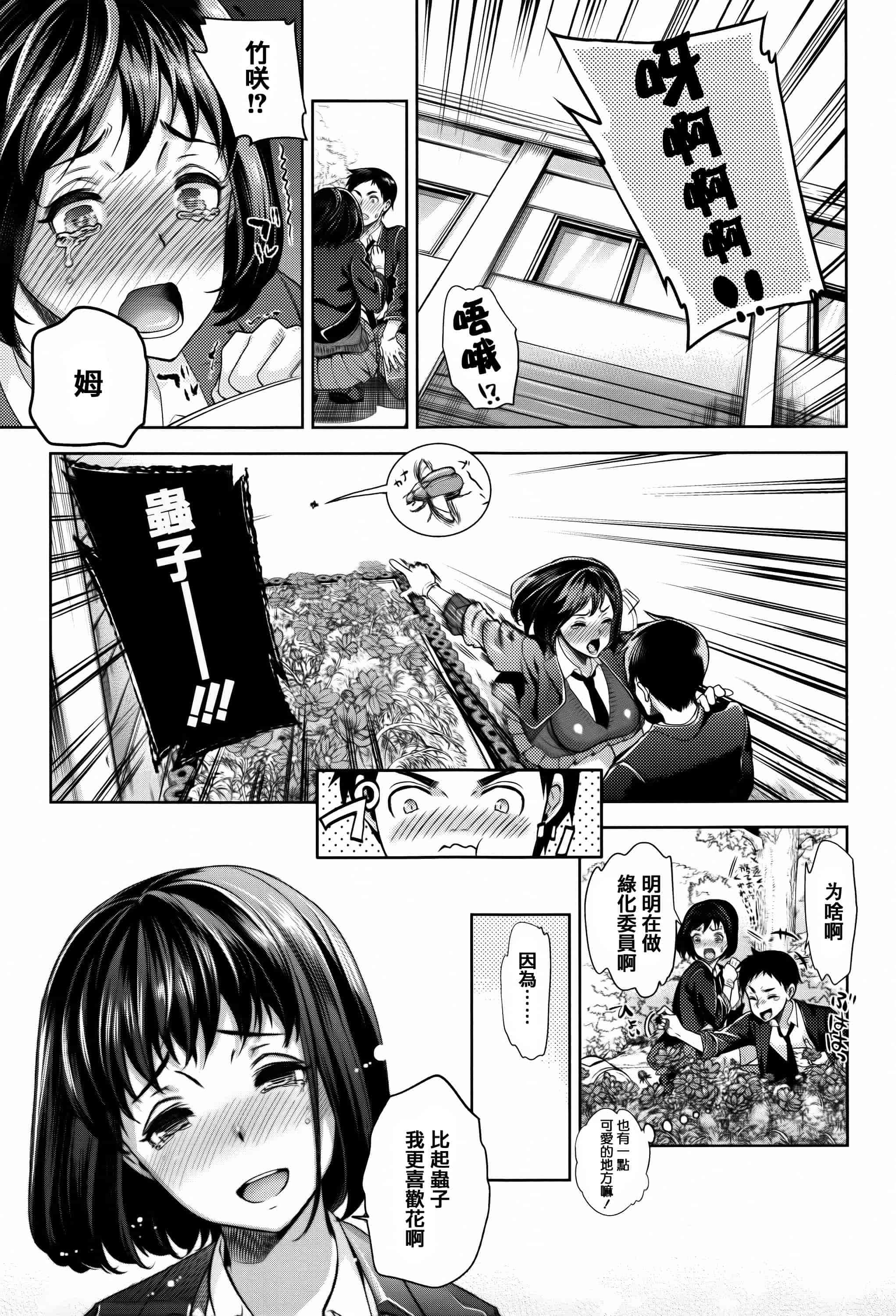 汉化版-[狼亮輔] ふれてはいってとけあって… + イラストカード  [篆儀通文書坊漢化]_第5集