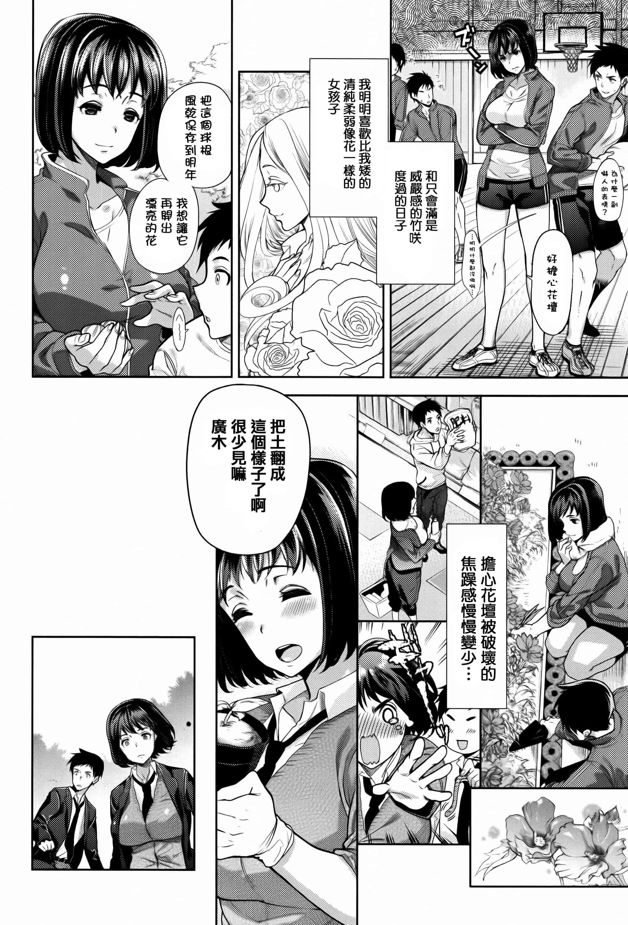 汉化版-[狼亮輔] ふれてはいってとけあって… + イラストカード  [篆儀通文書坊漢化]_第5集