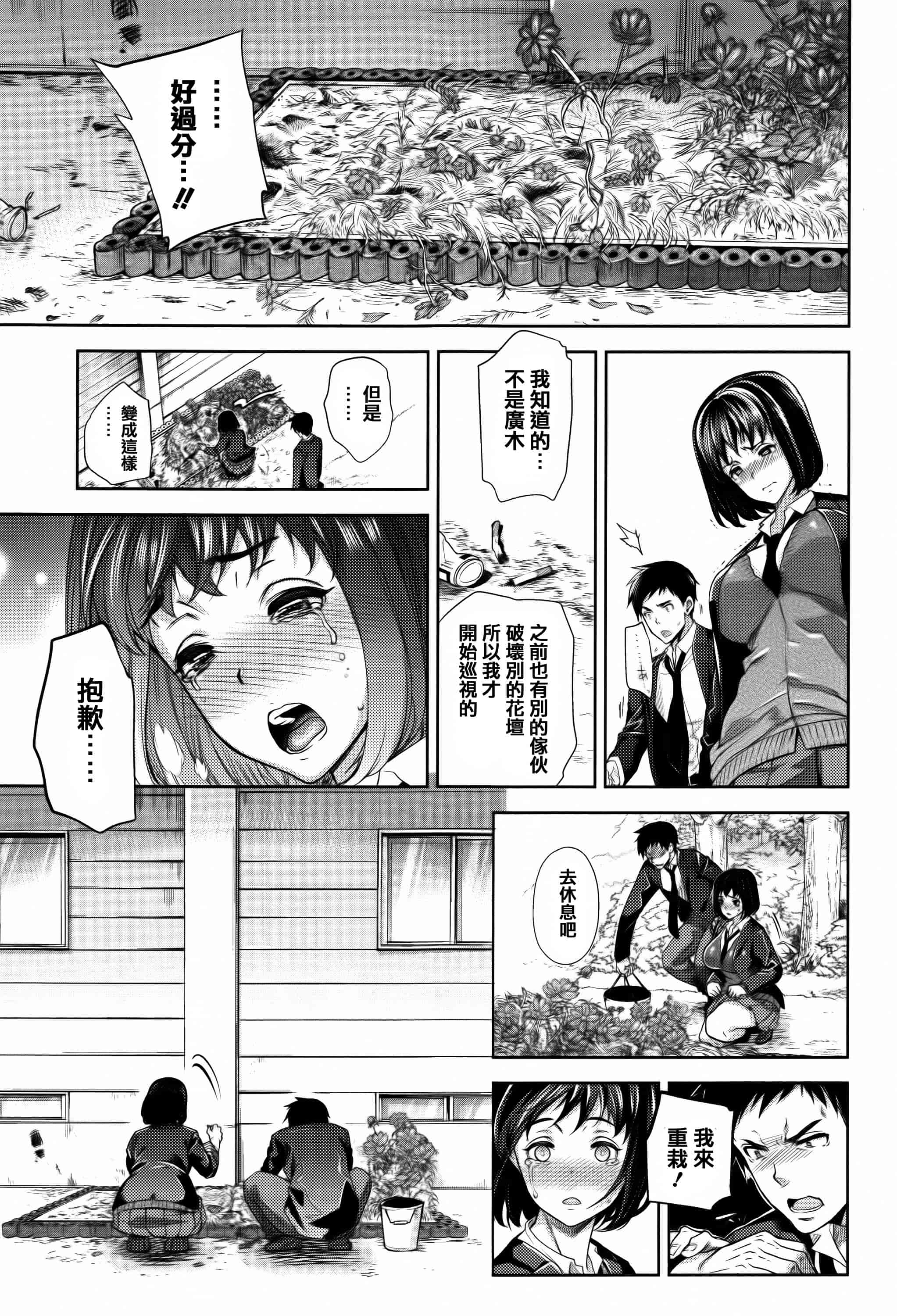汉化版-[狼亮輔] ふれてはいってとけあって… + イラストカード  [篆儀通文書坊漢化]_第5集