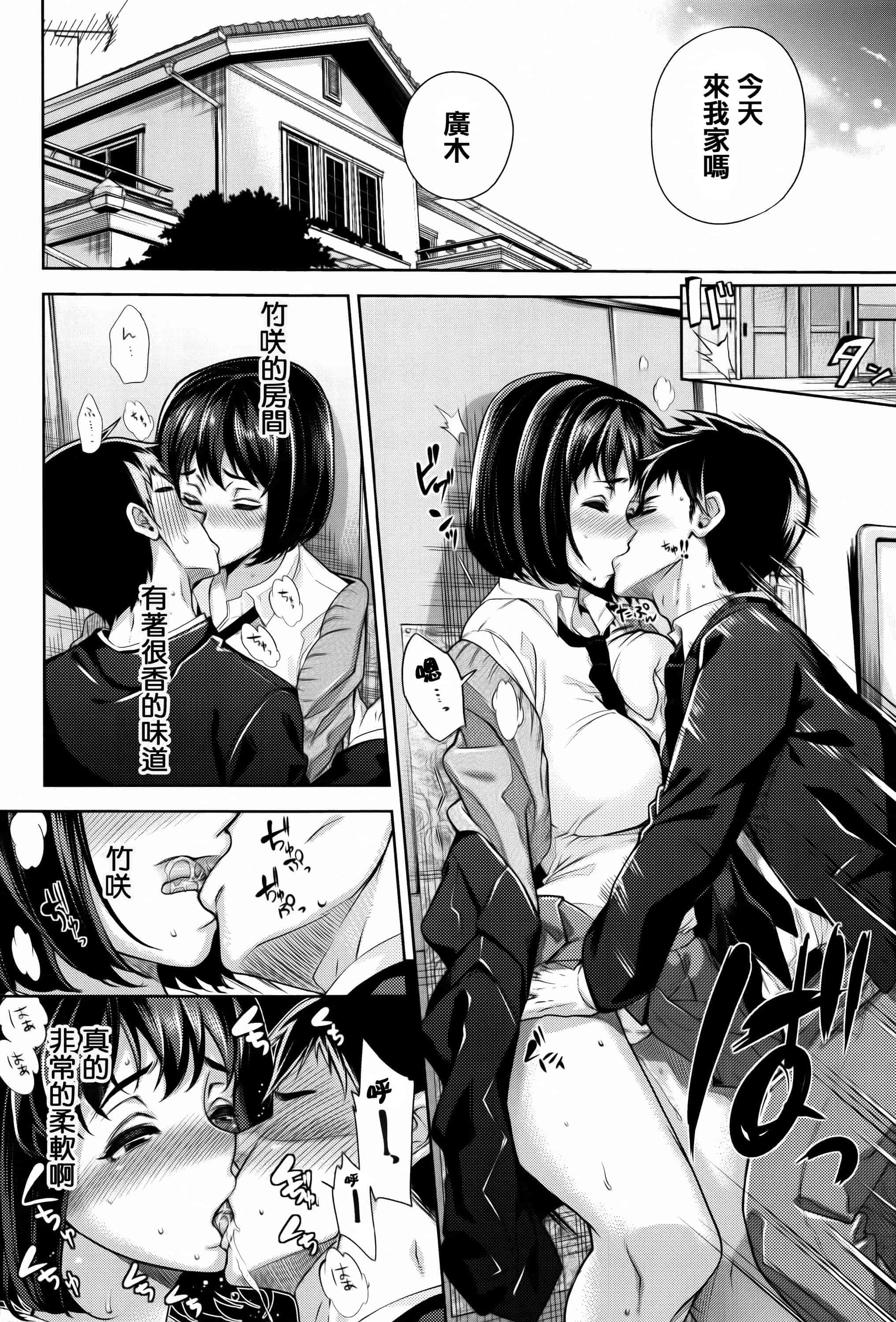 汉化版-[狼亮輔] ふれてはいってとけあって… + イラストカード  [篆儀通文書坊漢化]_第5集