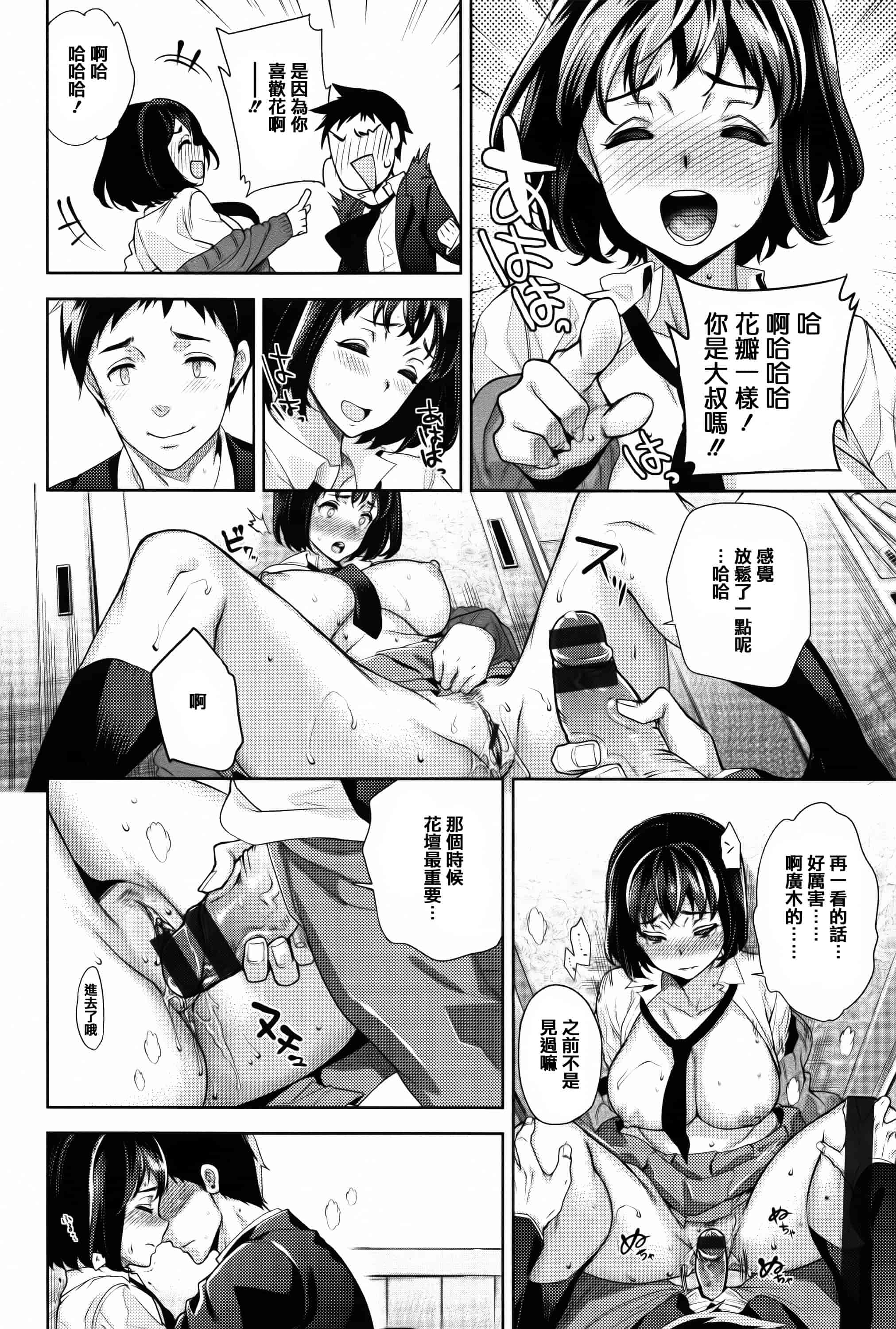 汉化版-[狼亮輔] ふれてはいってとけあって… + イラストカード  [篆儀通文書坊漢化]_第5集