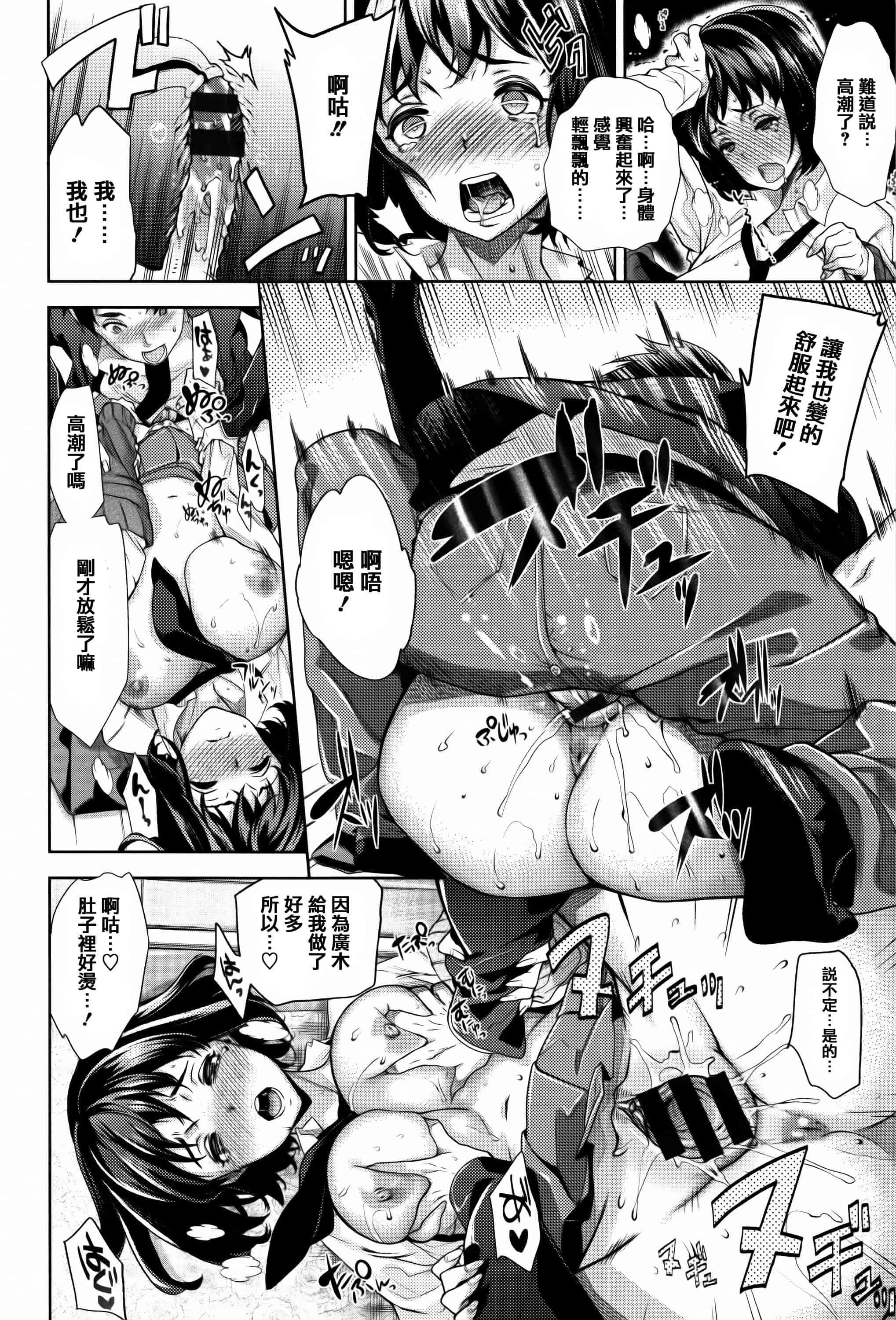 汉化版-[狼亮輔] ふれてはいってとけあって… + イラストカード  [篆儀通文書坊漢化]_第5集