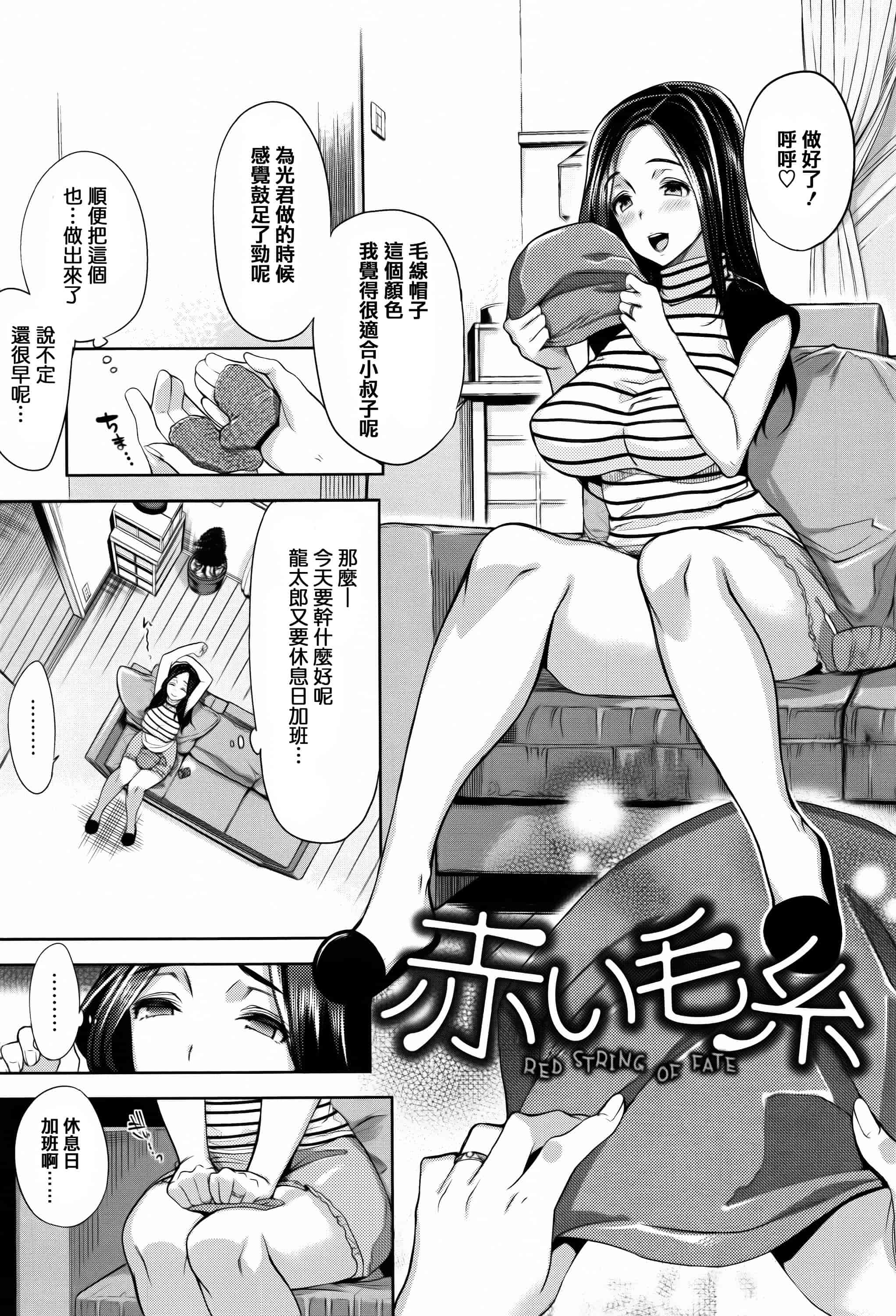 汉化版-[狼亮輔] ふれてはいってとけあって… + イラストカード  [篆儀通文書坊漢化]_第5集