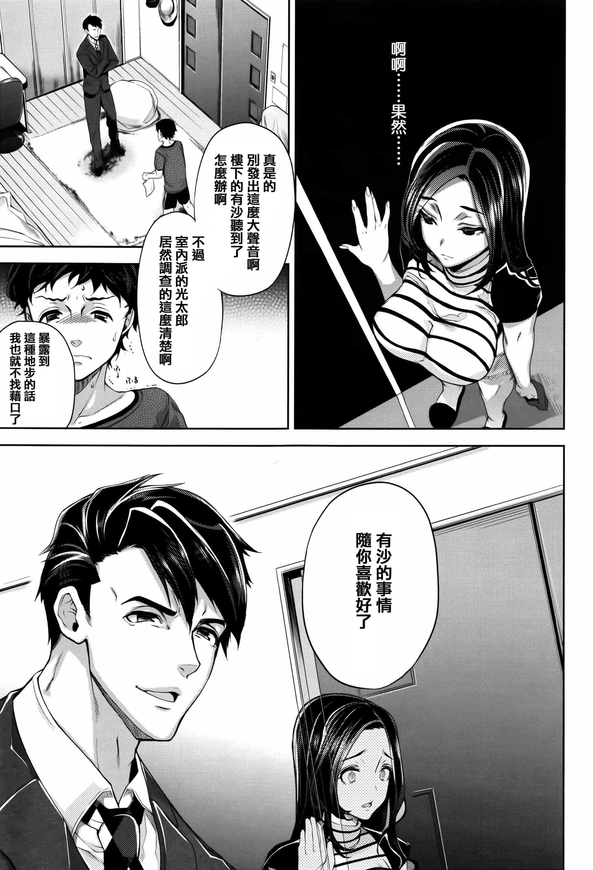 汉化版-[狼亮輔] ふれてはいってとけあって… + イラストカード  [篆儀通文書坊漢化]_第5集