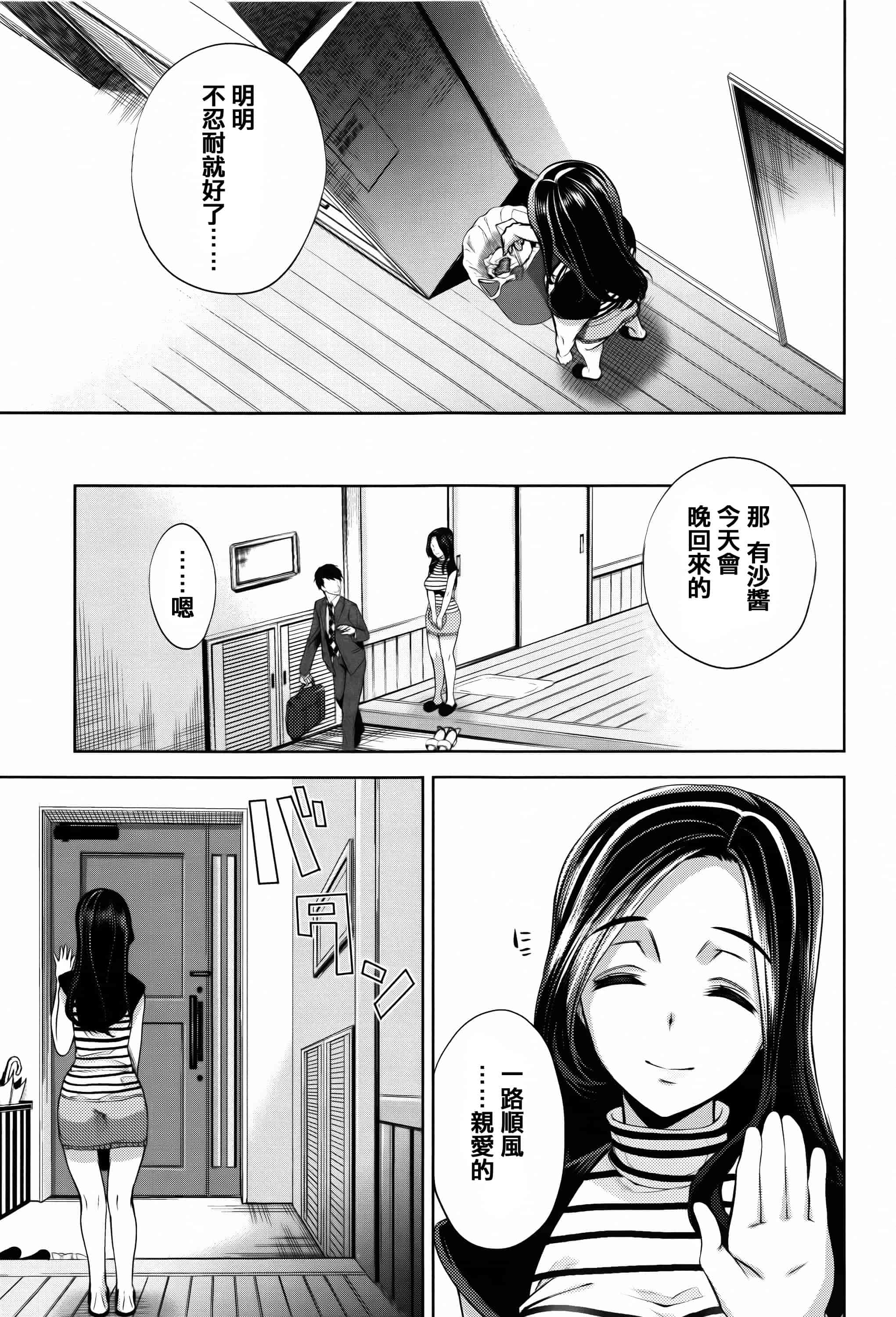 汉化版-[狼亮輔] ふれてはいってとけあって… + イラストカード  [篆儀通文書坊漢化]_第5集