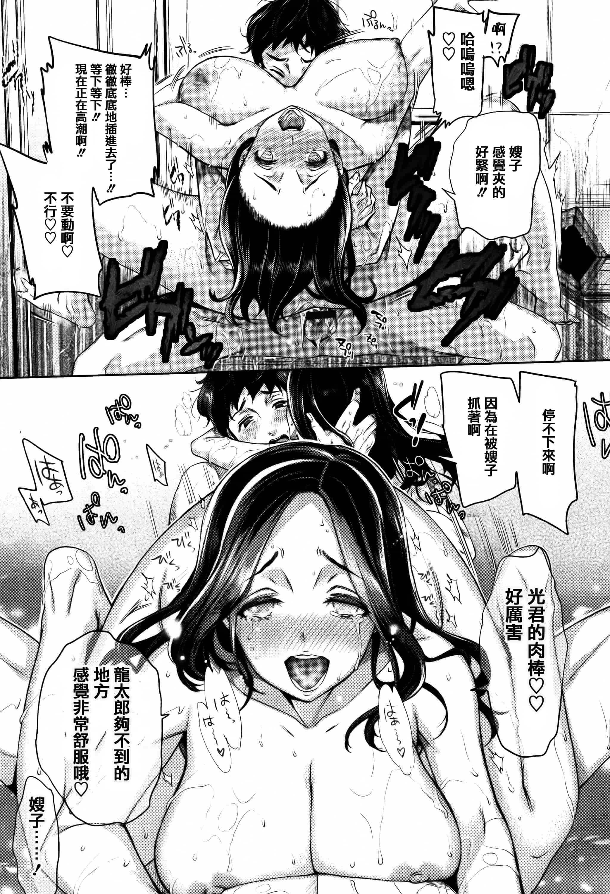 汉化版-[狼亮輔] ふれてはいってとけあって… + イラストカード  [篆儀通文書坊漢化]_第6集
