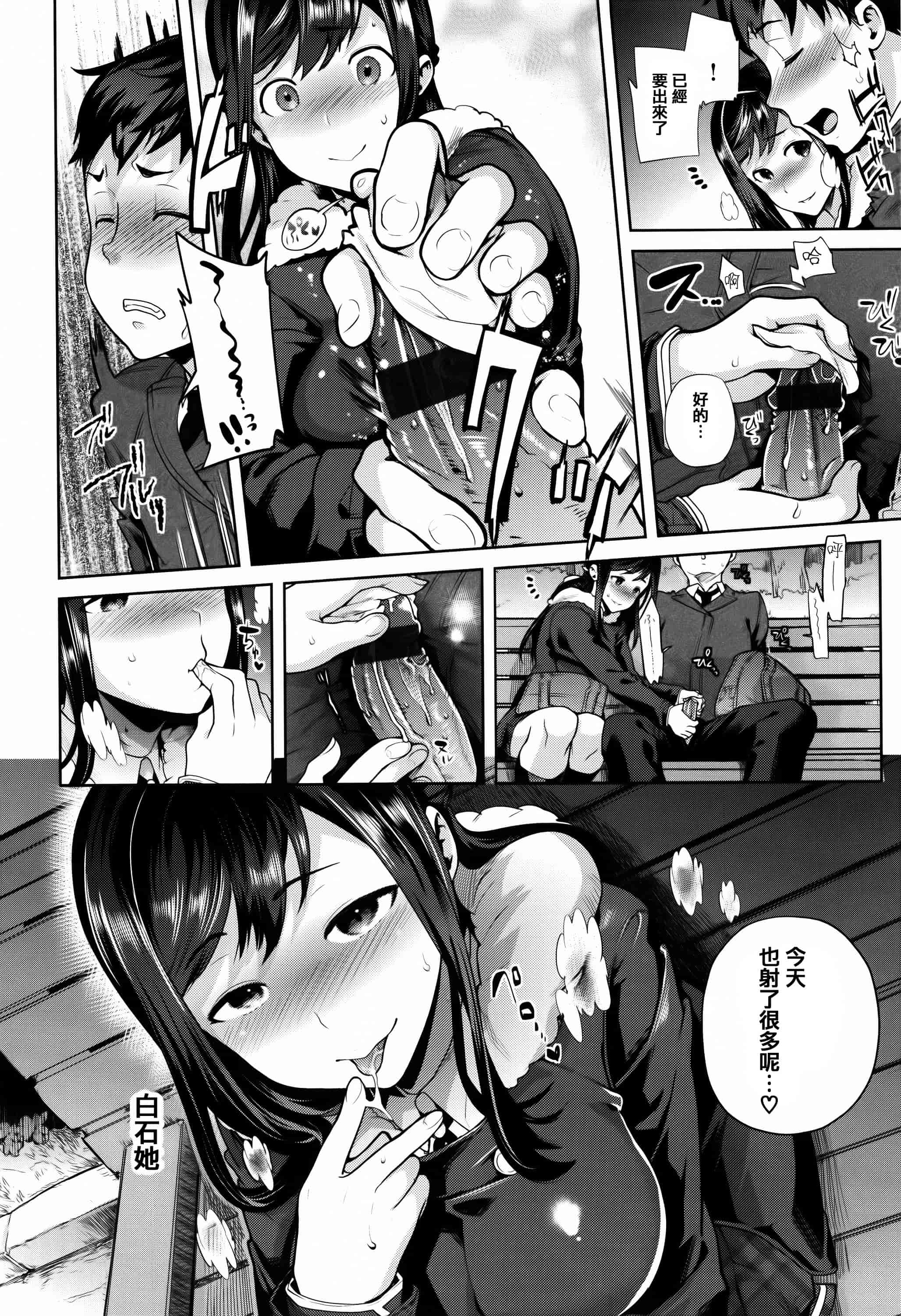 汉化版-[狼亮輔] ふれてはいってとけあって… + イラストカード  [篆儀通文書坊漢化]_第1集