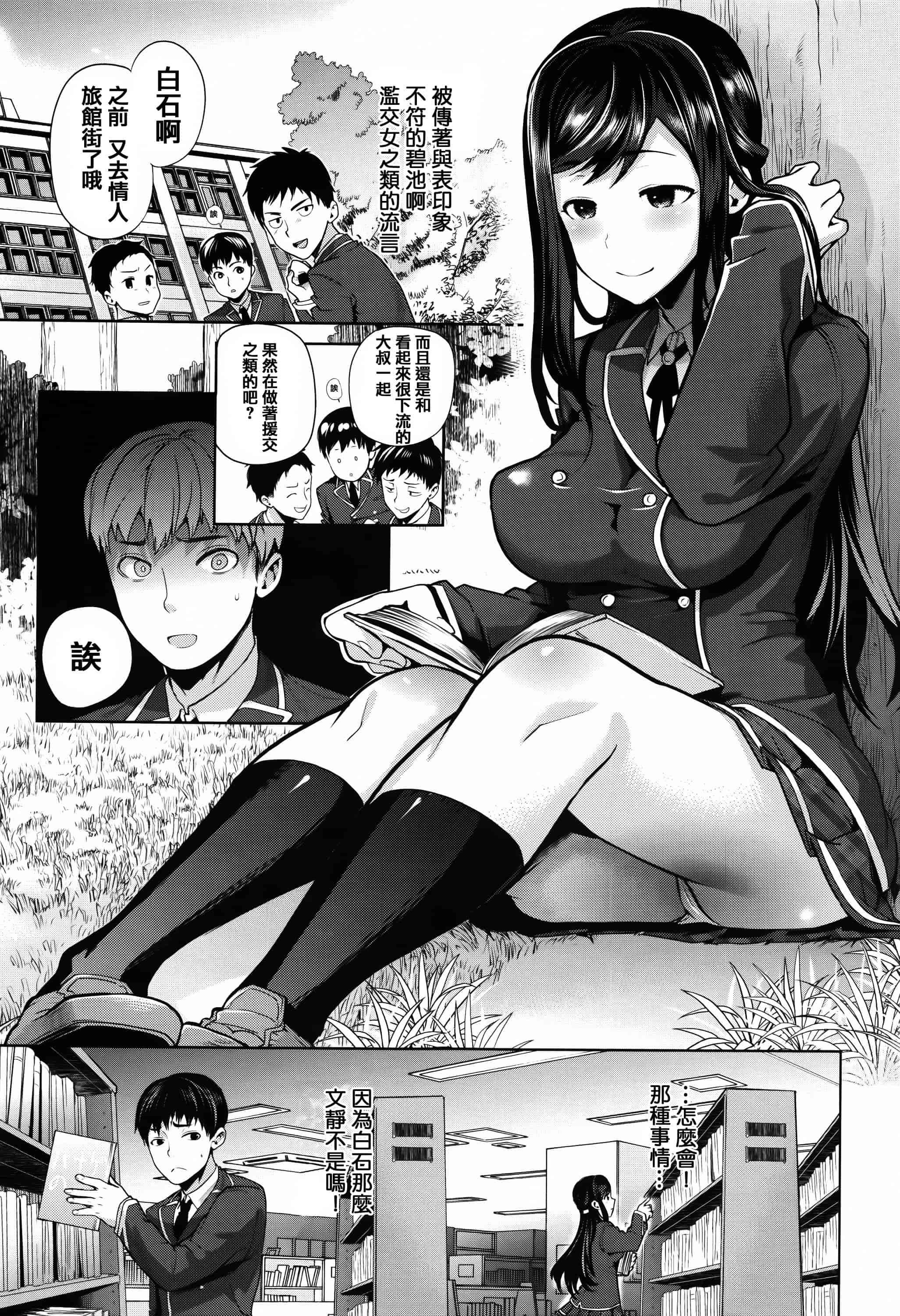 汉化版-[狼亮輔] ふれてはいってとけあって… + イラストカード  [篆儀通文書坊漢化]_第1集