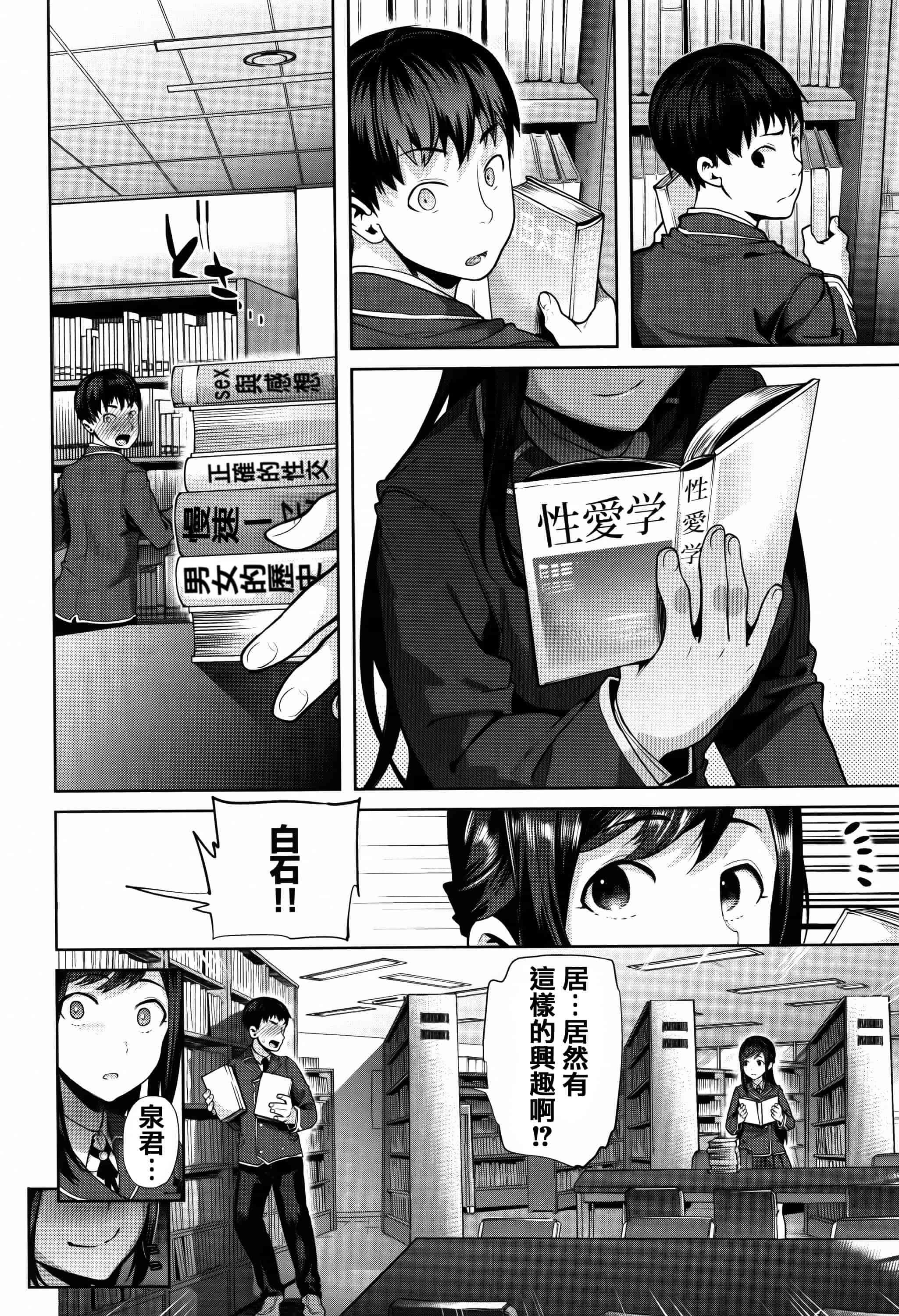 汉化版-[狼亮輔] ふれてはいってとけあって… + イラストカード  [篆儀通文書坊漢化]_第1集