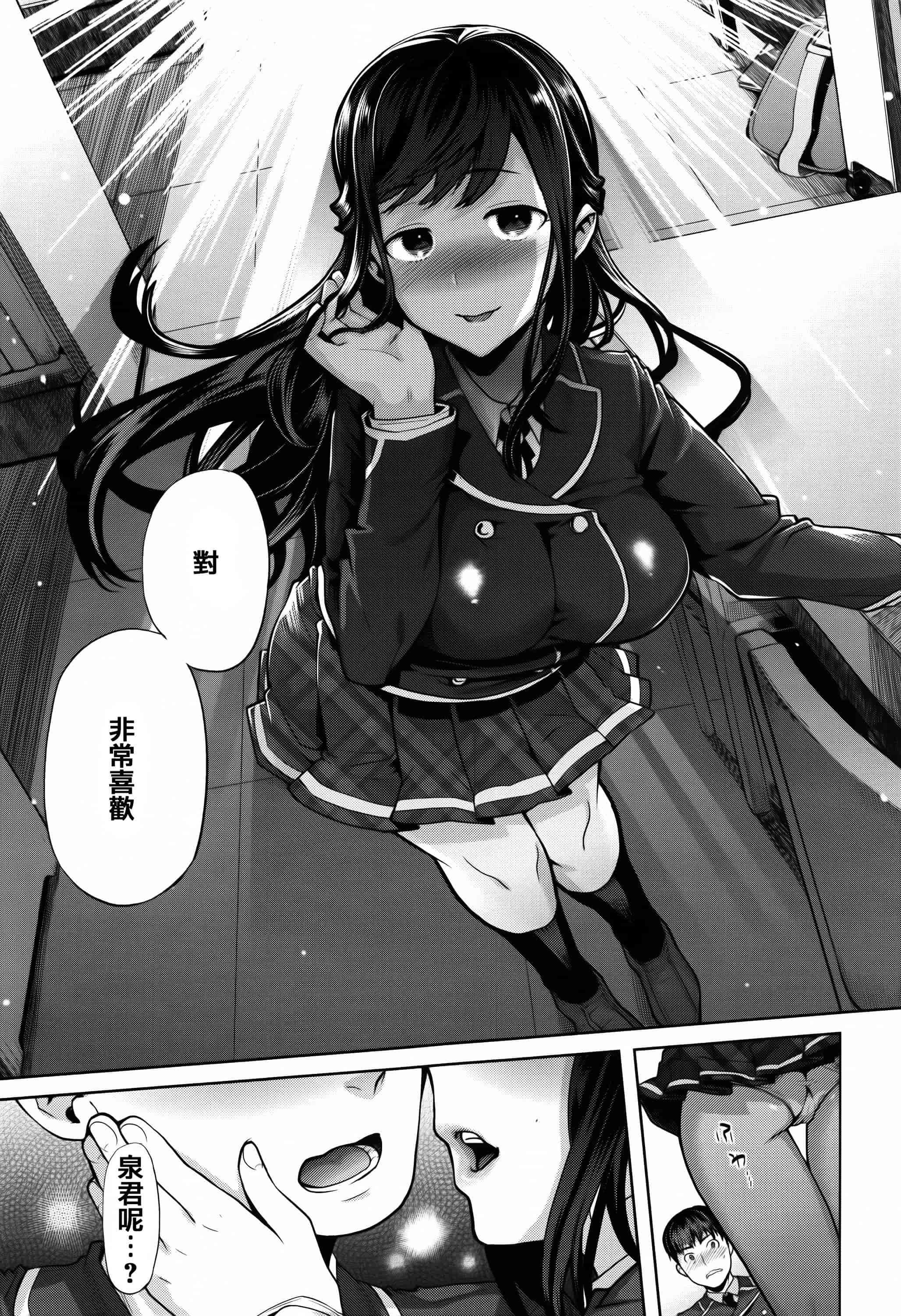 汉化版-[狼亮輔] ふれてはいってとけあって… + イラストカード  [篆儀通文書坊漢化]_第1集