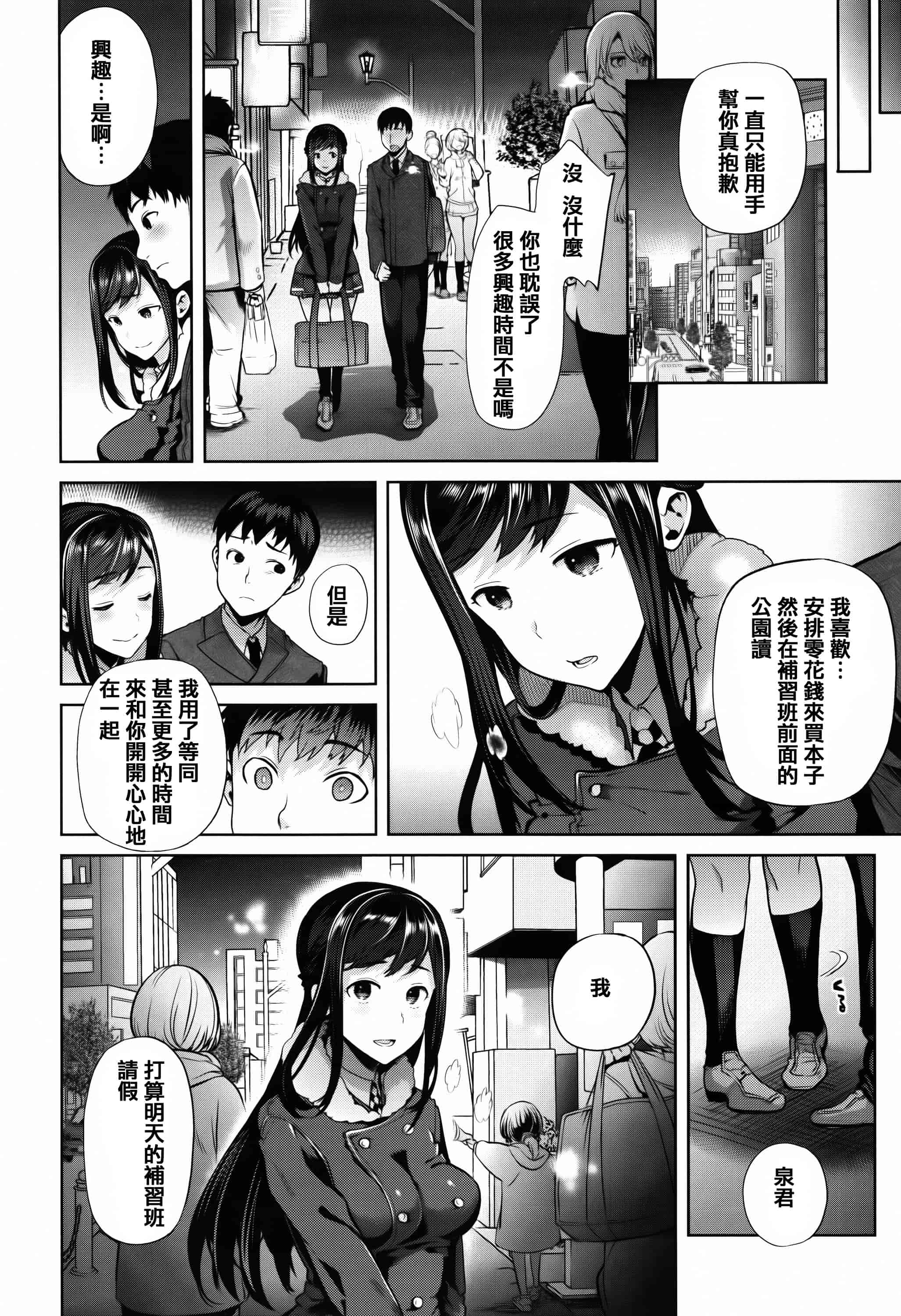 汉化版-[狼亮輔] ふれてはいってとけあって… + イラストカード  [篆儀通文書坊漢化]_第1集