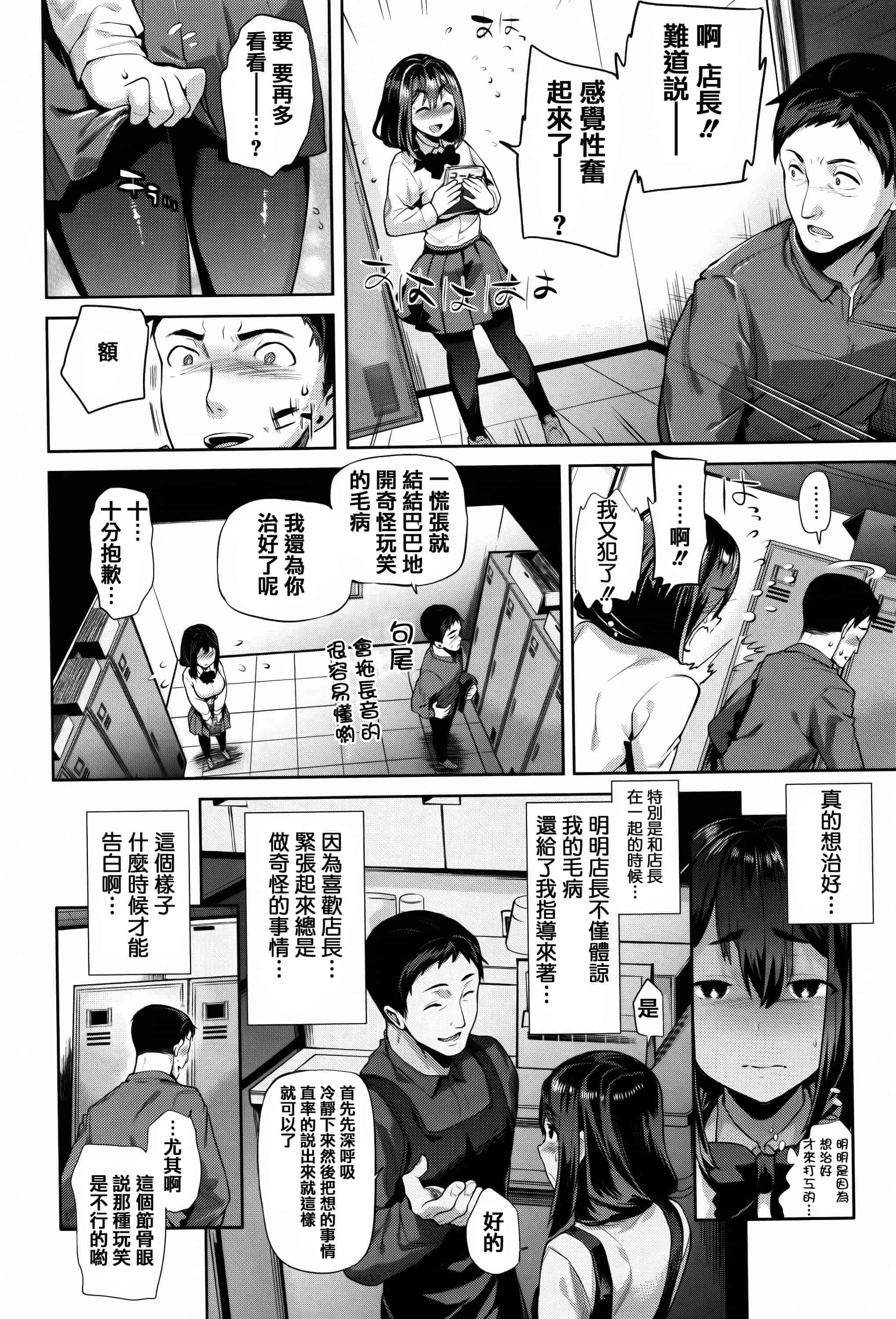 汉化版-[狼亮輔] ふれてはいってとけあって… + イラストカード  [篆儀通文書坊漢化]_第1集