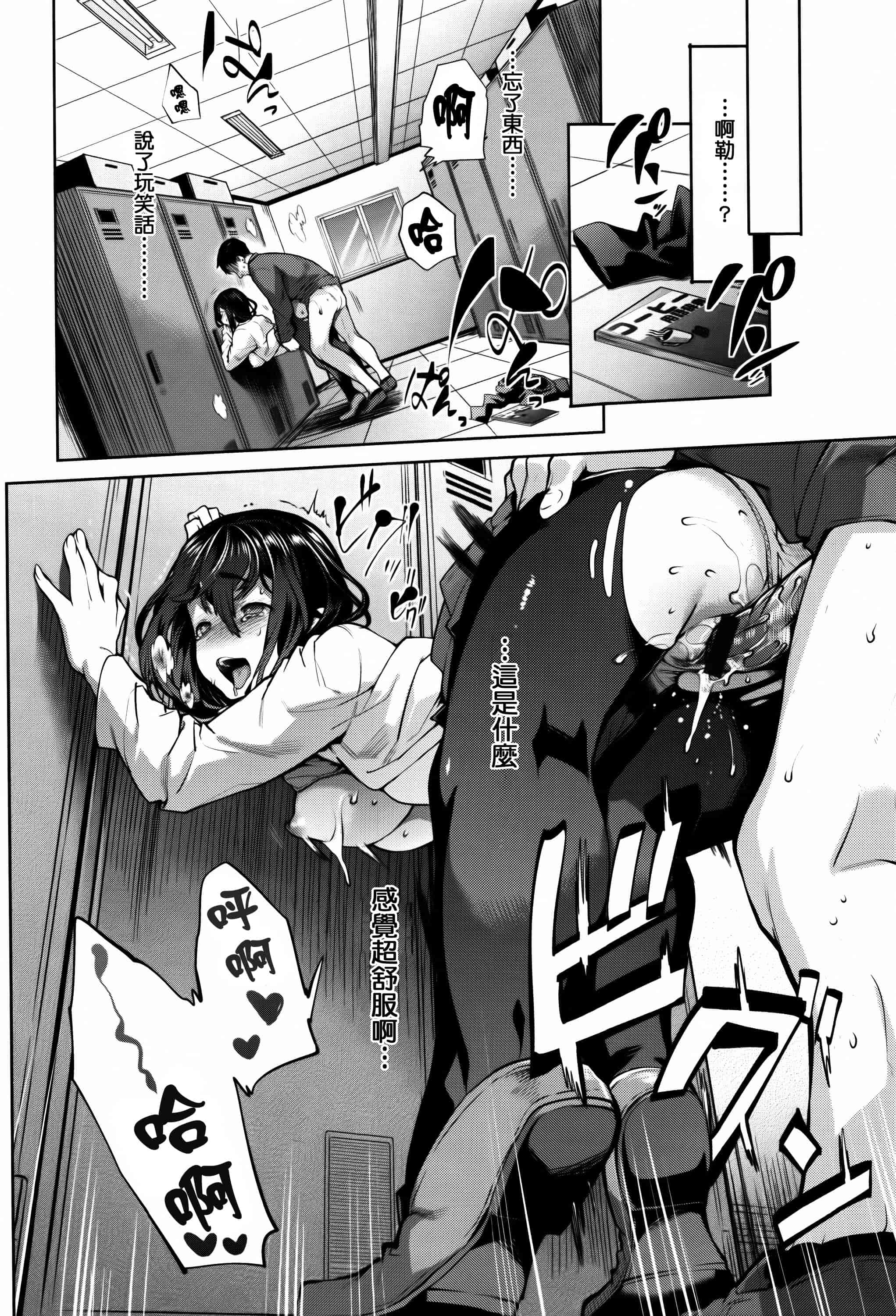 汉化版-[狼亮輔] ふれてはいってとけあって… + イラストカード  [篆儀通文書坊漢化]_第2集