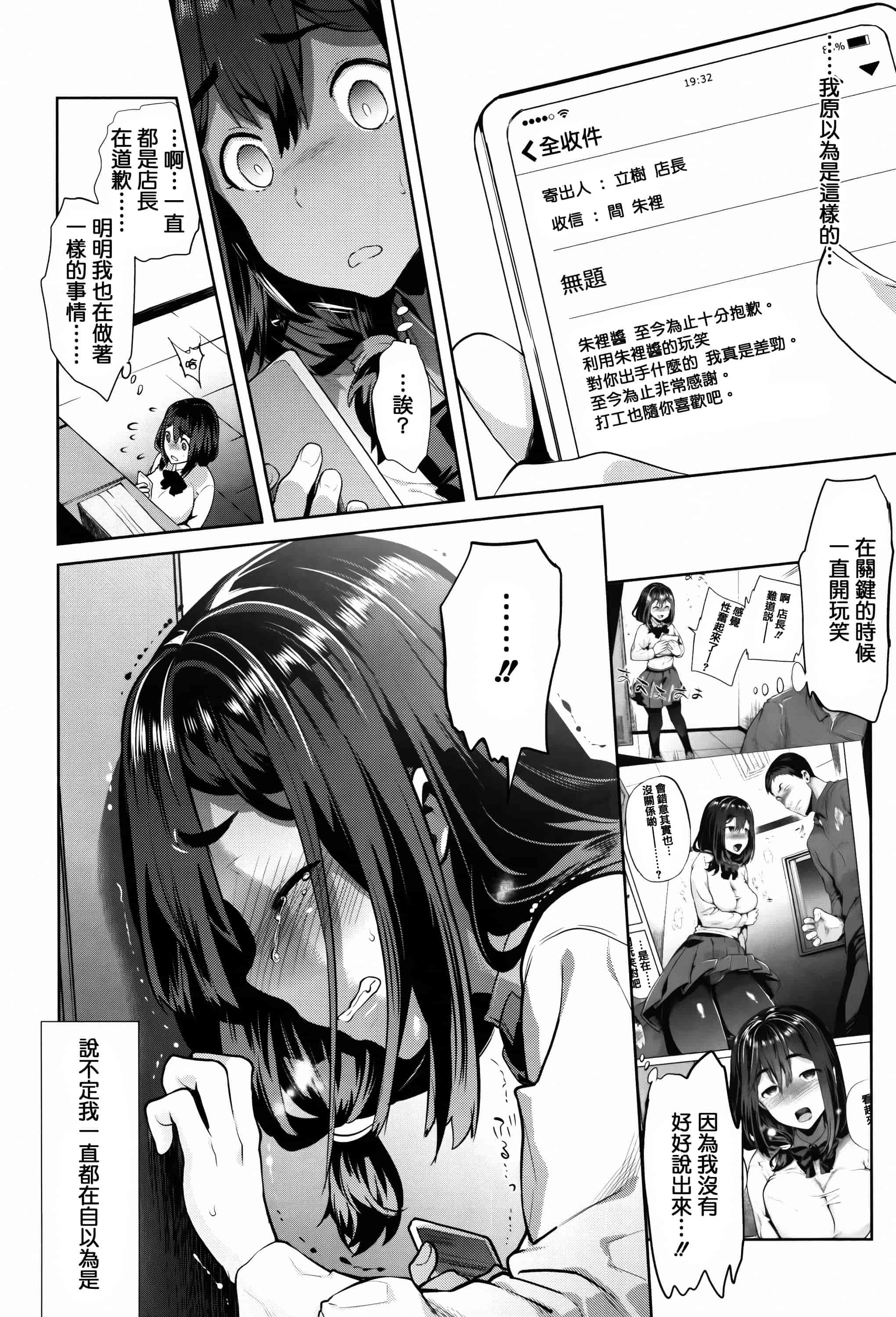 汉化版-[狼亮輔] ふれてはいってとけあって… + イラストカード  [篆儀通文書坊漢化]_第2集