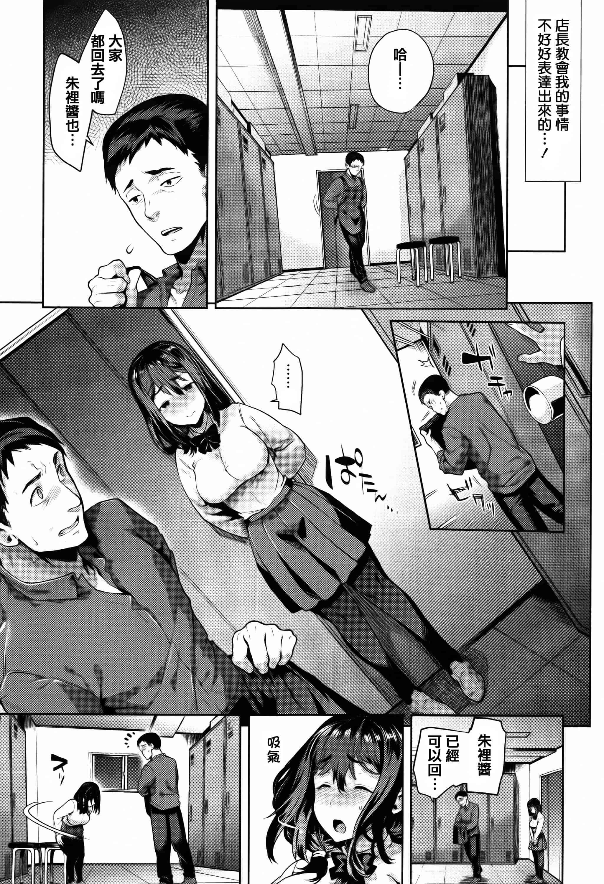 汉化版-[狼亮輔] ふれてはいってとけあって… + イラストカード  [篆儀通文書坊漢化]_第2集