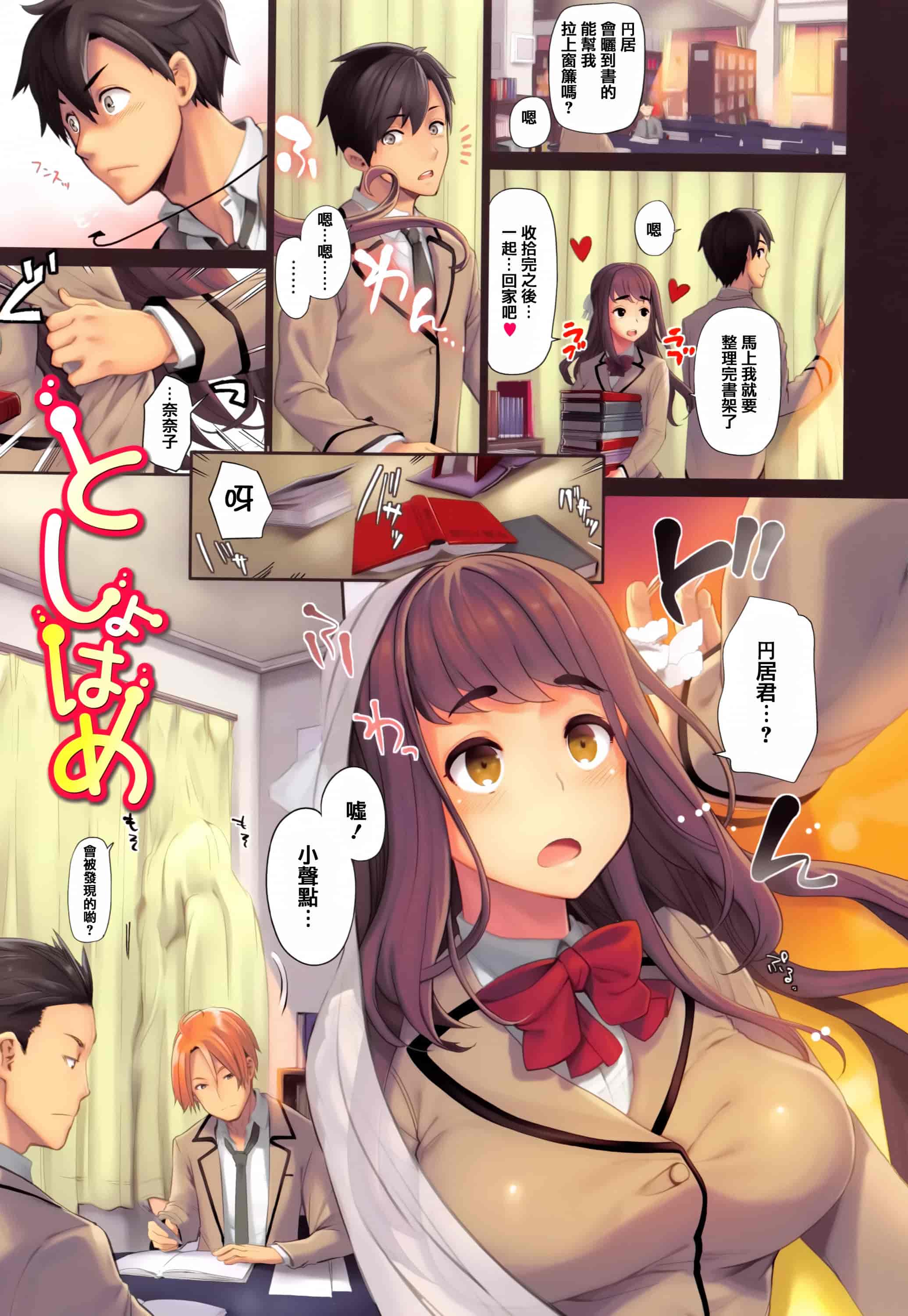 汉化版-[狼亮輔] ふれてはいってとけあって… + イラストカード  [篆儀通文書坊漢化]_第1集