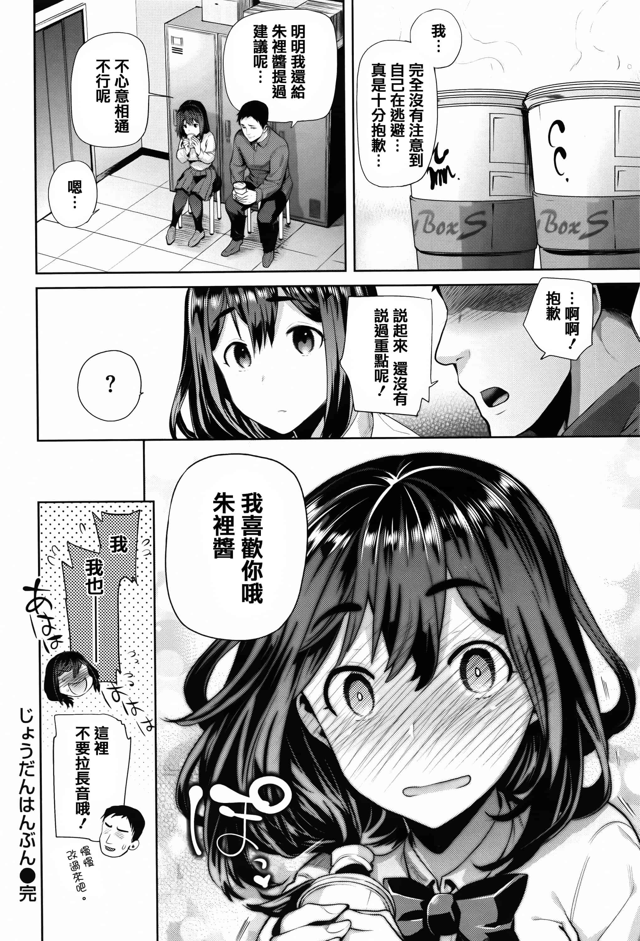 汉化版-[狼亮輔] ふれてはいってとけあって… + イラストカード  [篆儀通文書坊漢化]_第2集