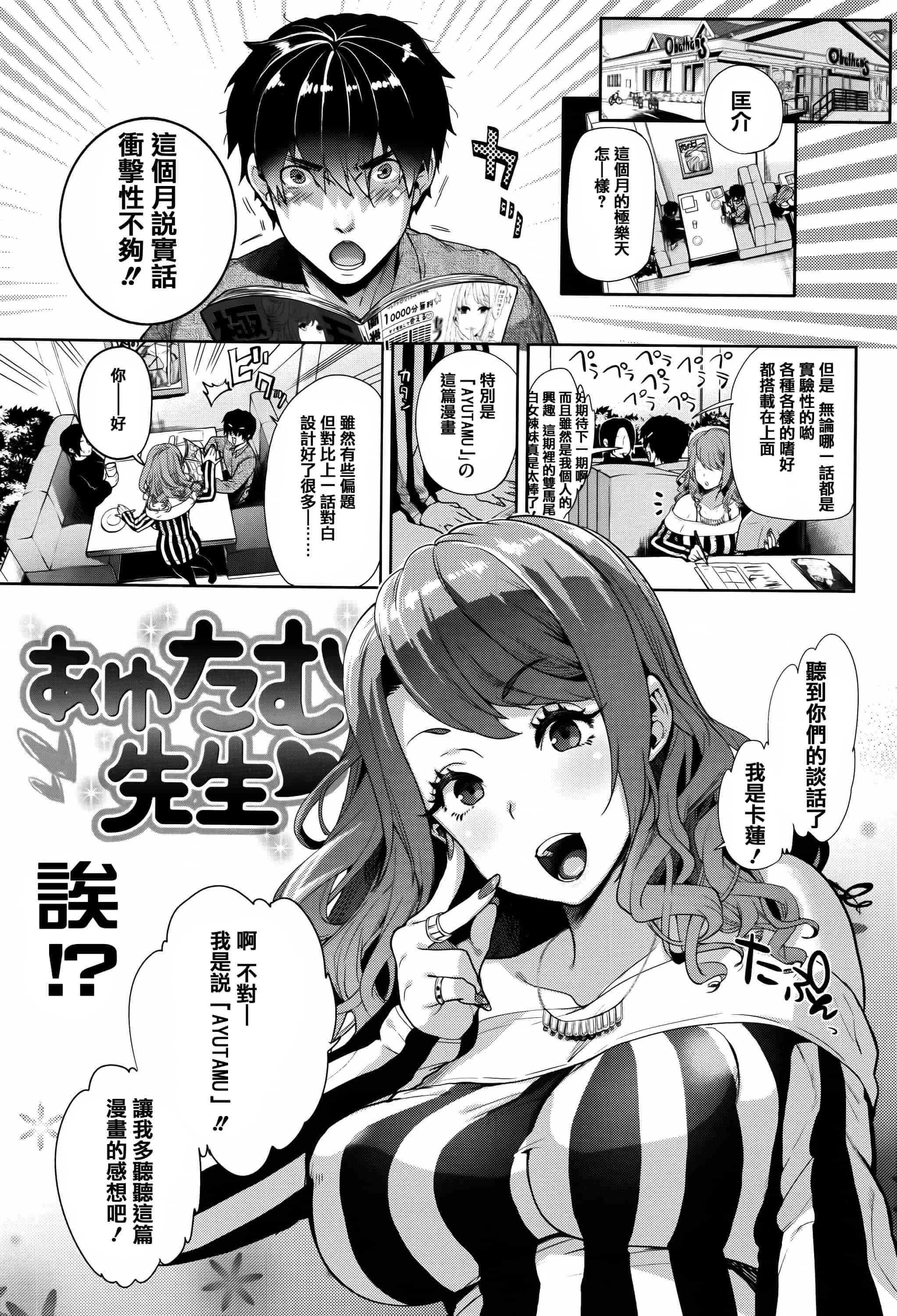 汉化版-[狼亮輔] ふれてはいってとけあって… + イラストカード  [篆儀通文書坊漢化]_第2集