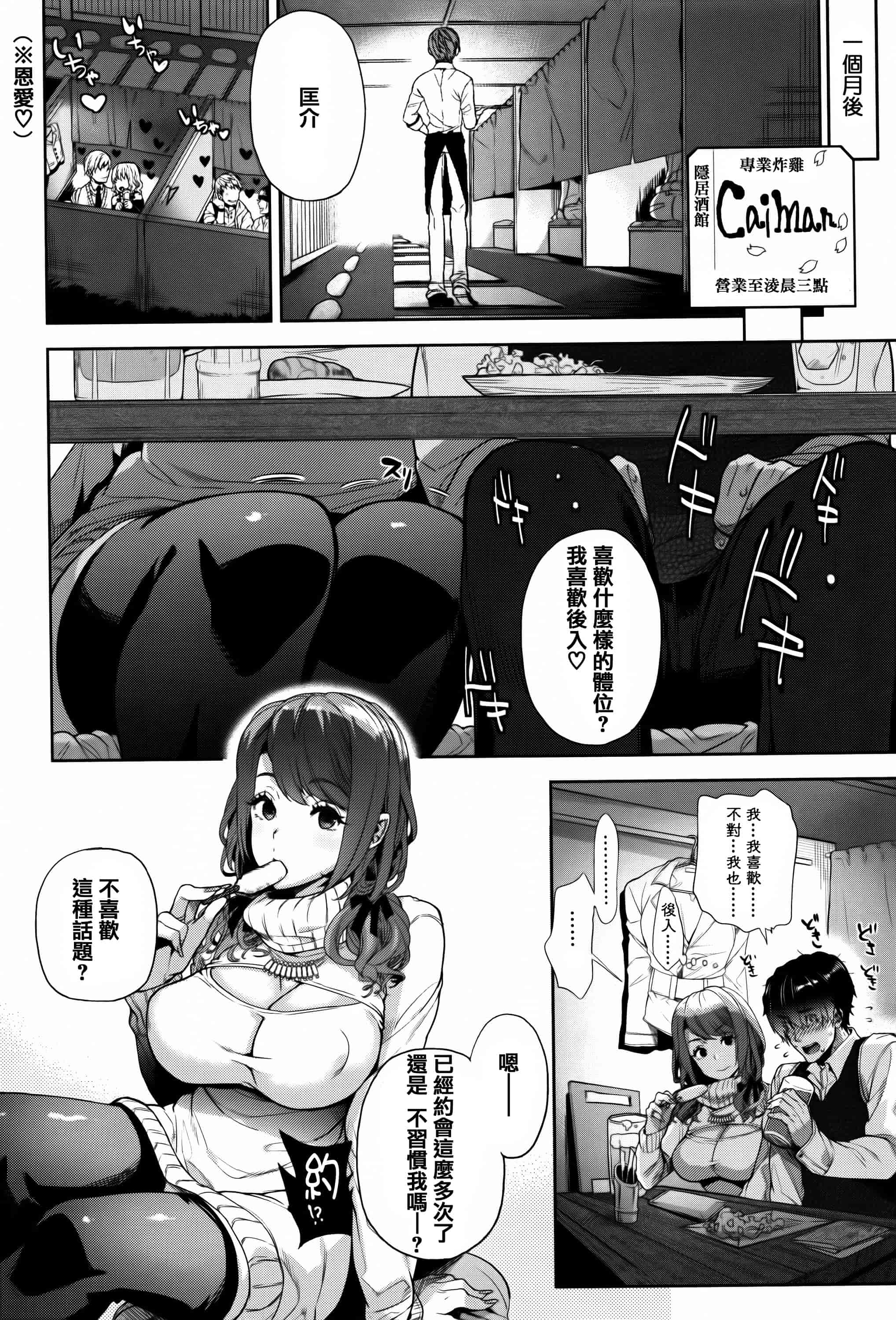 汉化版-[狼亮輔] ふれてはいってとけあって… + イラストカード  [篆儀通文書坊漢化]_第2集