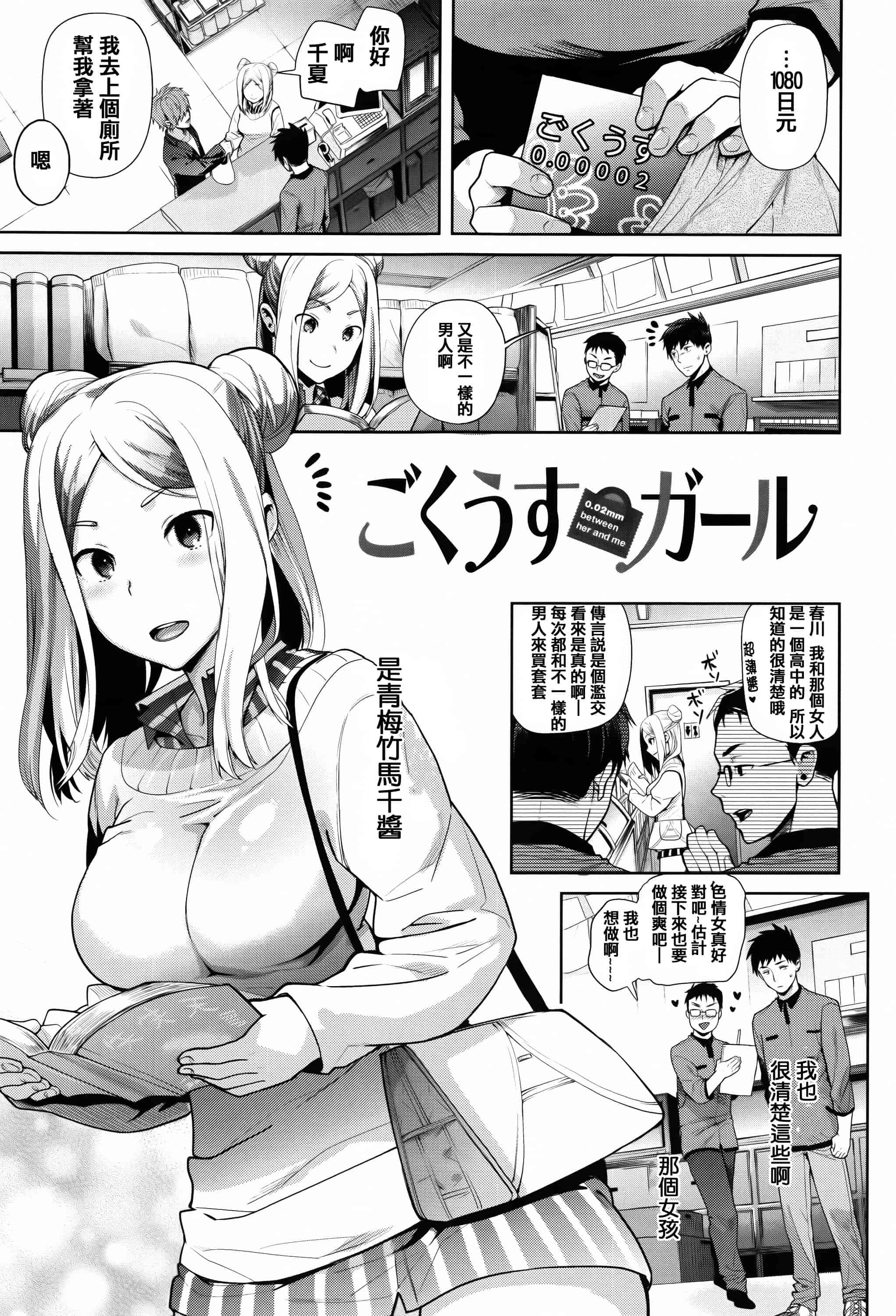 汉化版-[狼亮輔] ふれてはいってとけあって… + イラストカード  [篆儀通文書坊漢化]_第2集