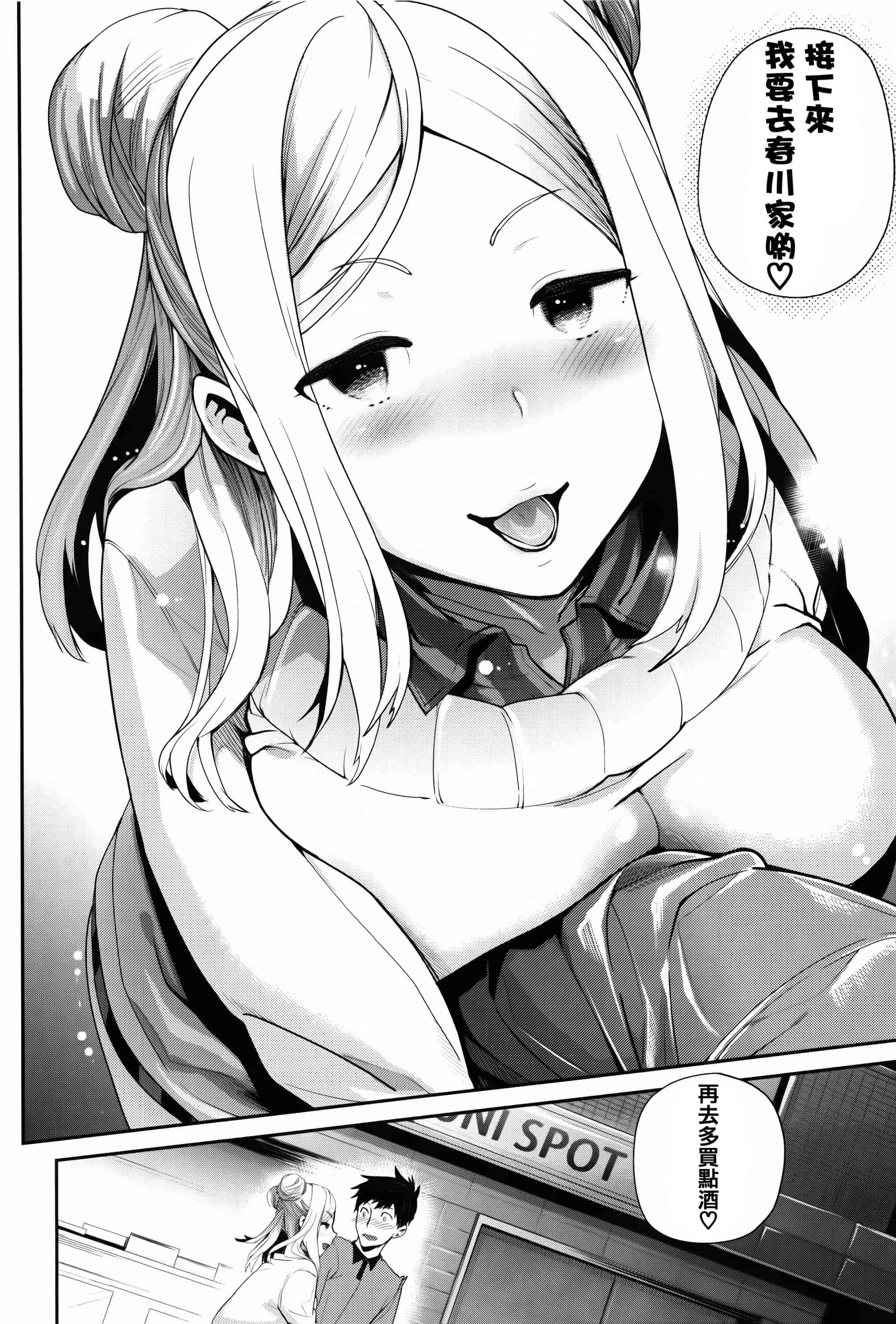 汉化版-[狼亮輔] ふれてはいってとけあって… + イラストカード  [篆儀通文書坊漢化]_第3集