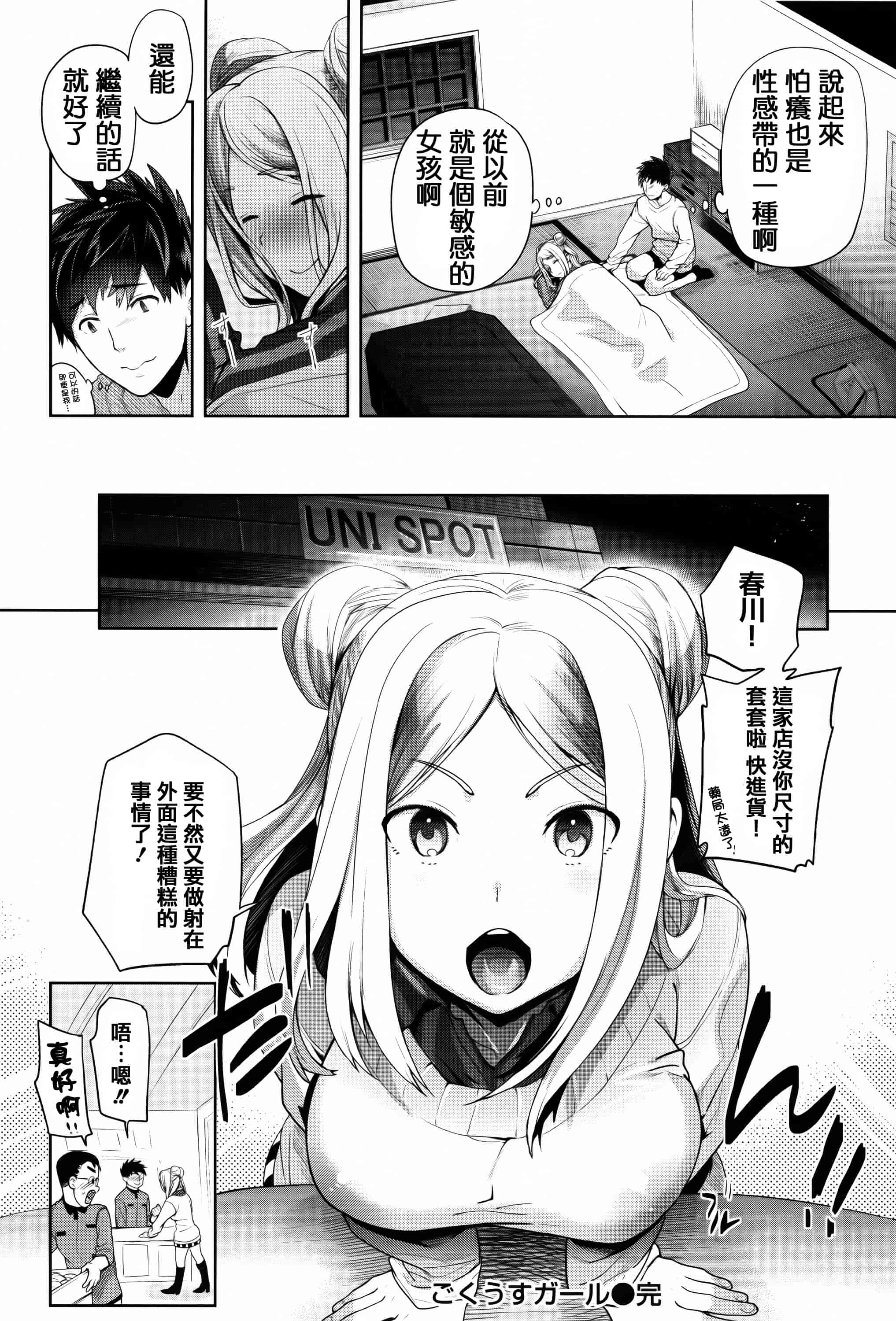 汉化版-[狼亮輔] ふれてはいってとけあって… + イラストカード  [篆儀通文書坊漢化]_第3集