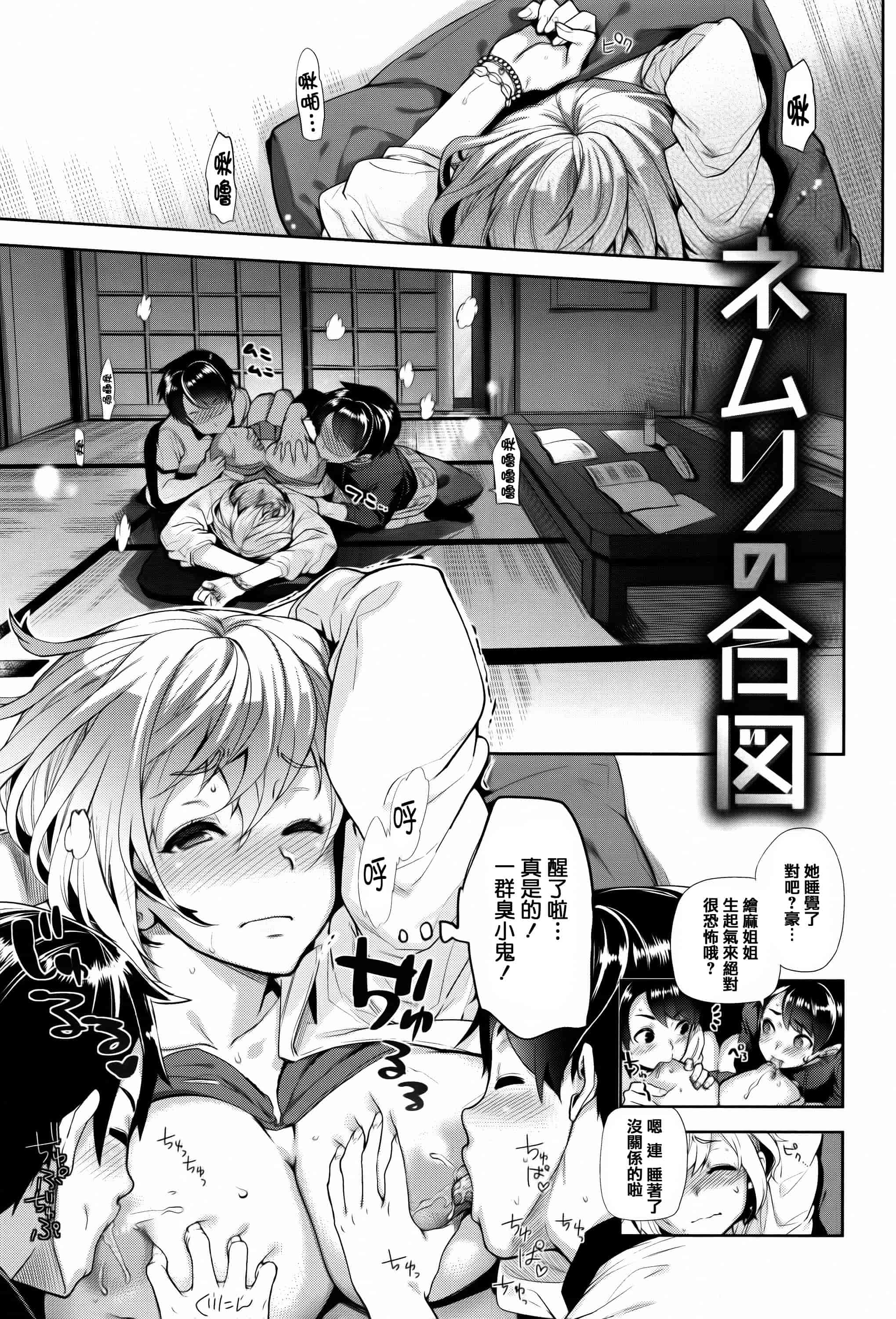 汉化版-[狼亮輔] ふれてはいってとけあって… + イラストカード  [篆儀通文書坊漢化]_第3集