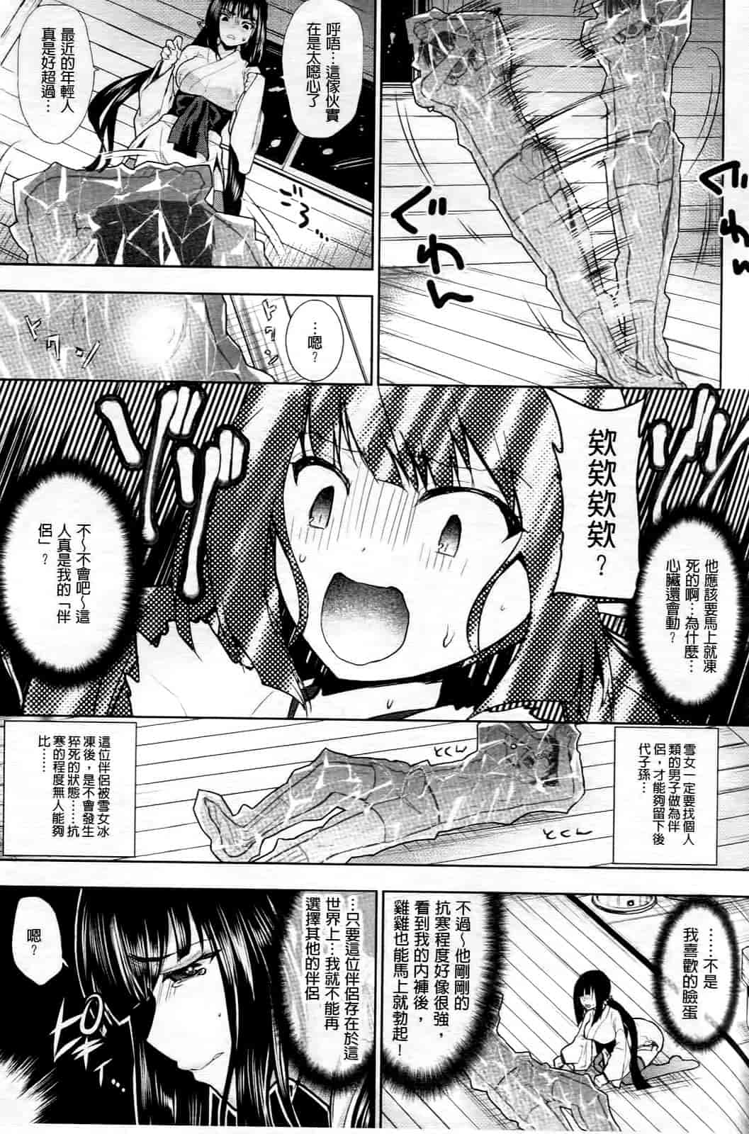 汉化版-[狼亮輔] 乳物語_第3集