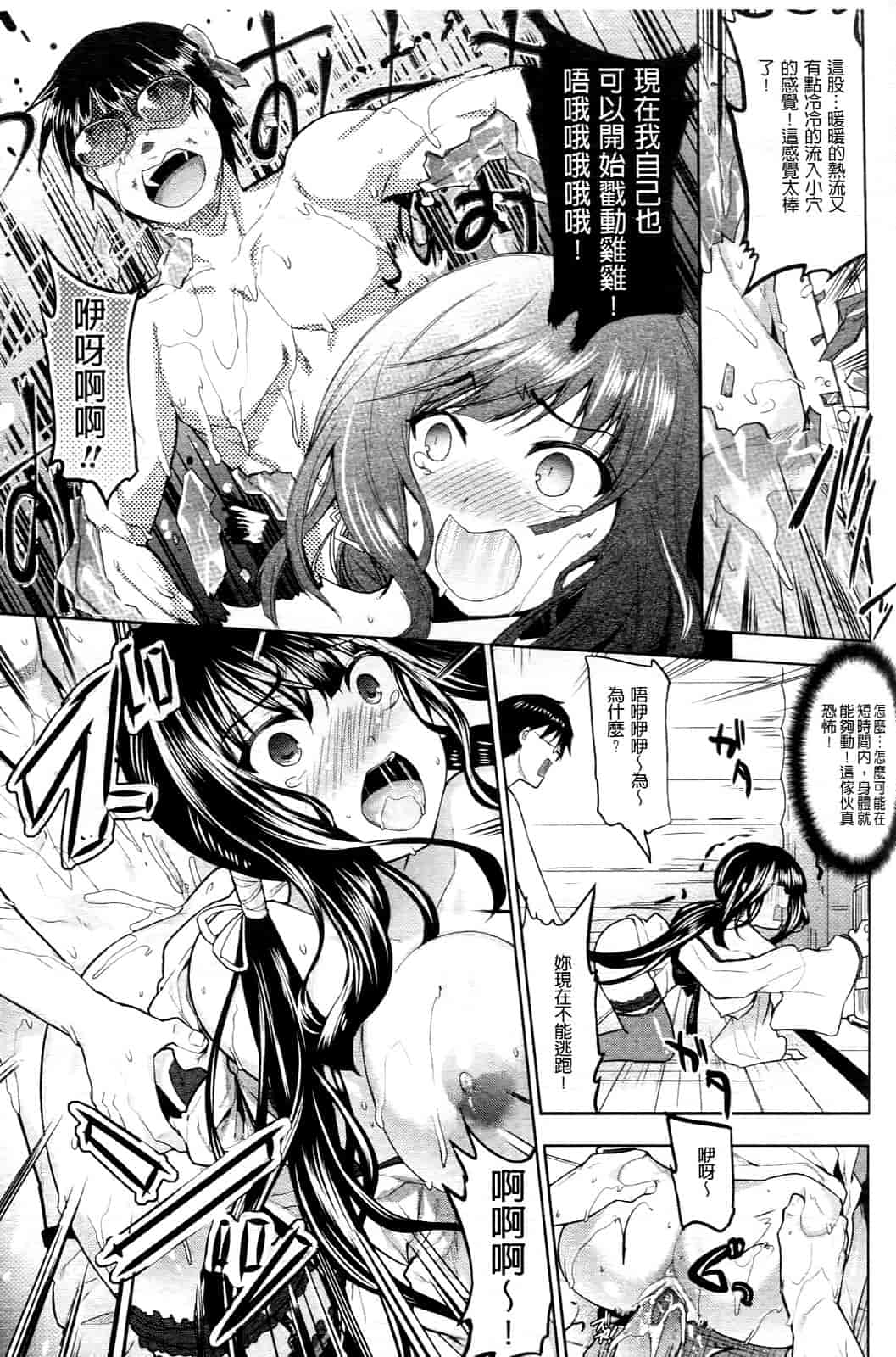 汉化版-[狼亮輔] 乳物語_第3集