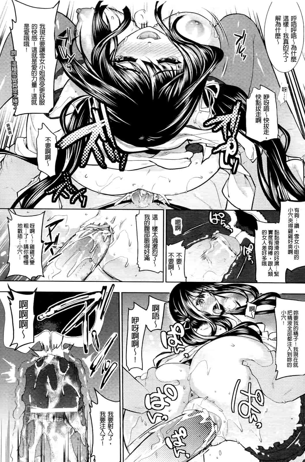 汉化版-[狼亮輔] 乳物語_第3集