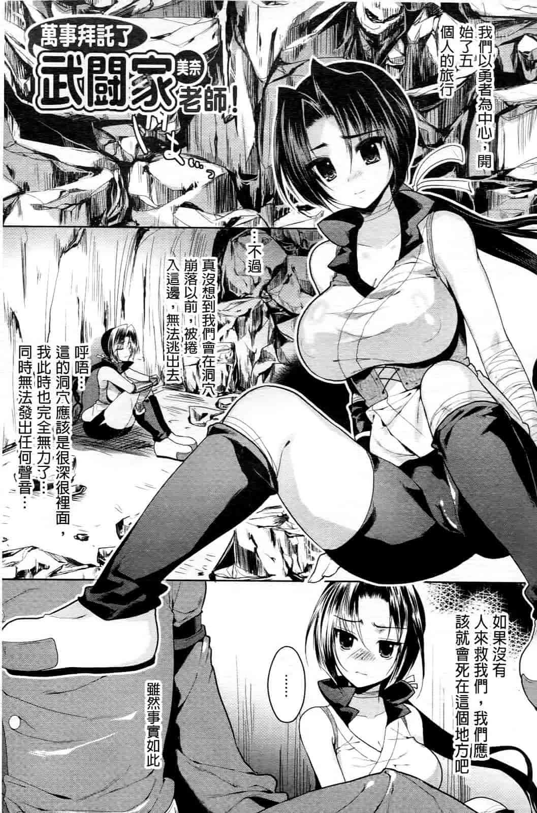 汉化版-[狼亮輔] 乳物語_第4集