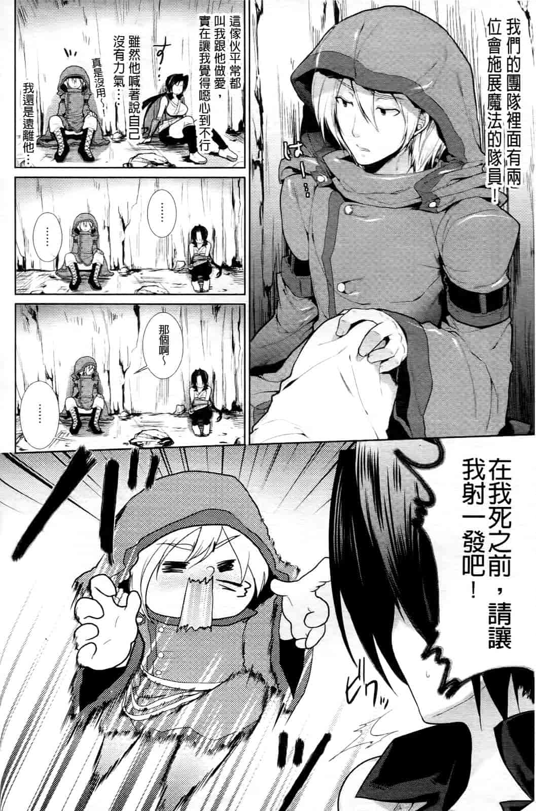 汉化版-[狼亮輔] 乳物語_第4集