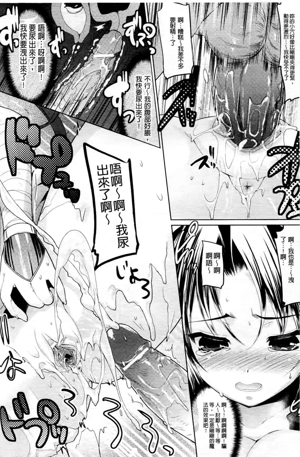 汉化版-[狼亮輔] 乳物語_第4集