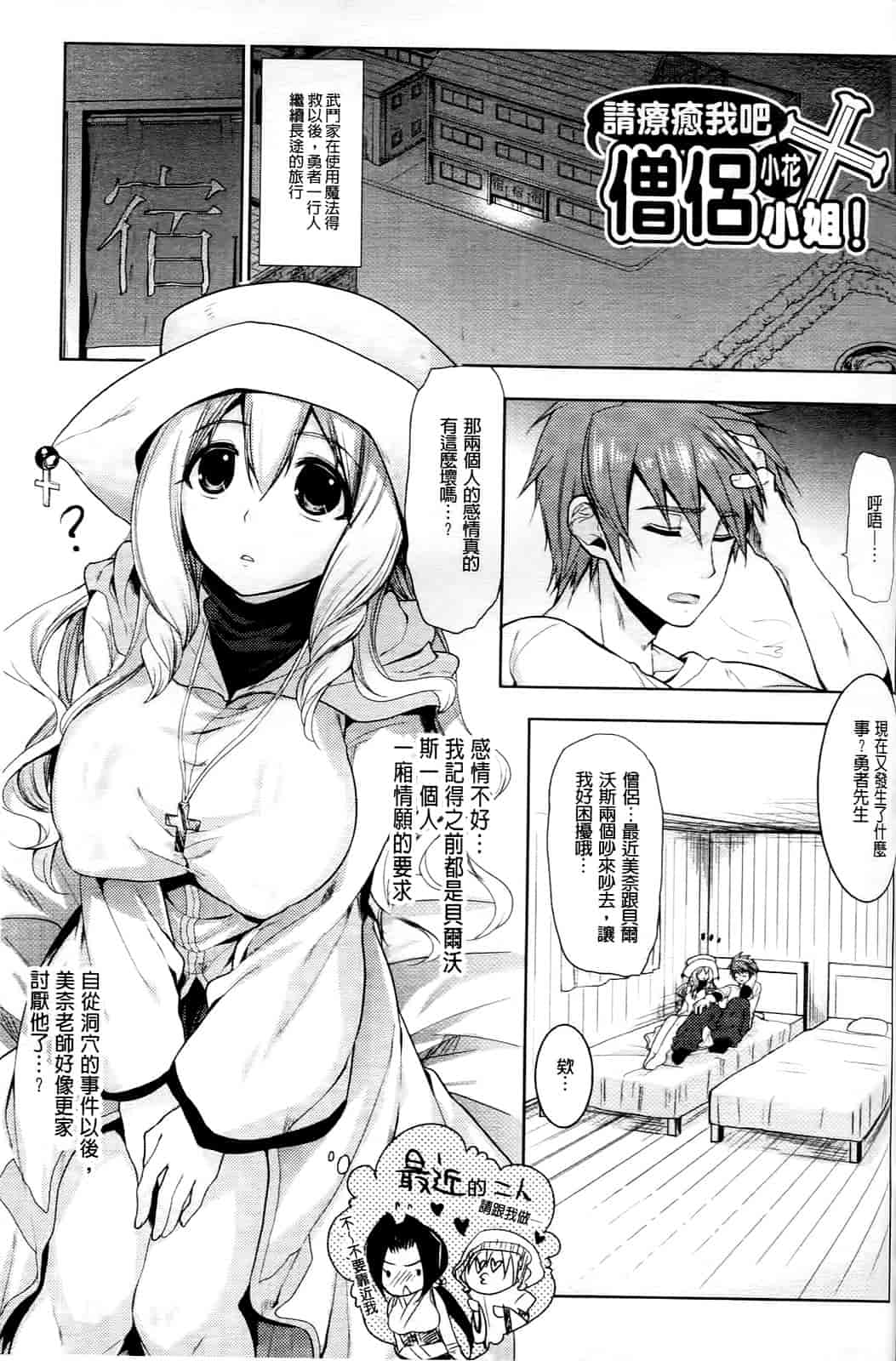 汉化版-[狼亮輔] 乳物語_第4集
