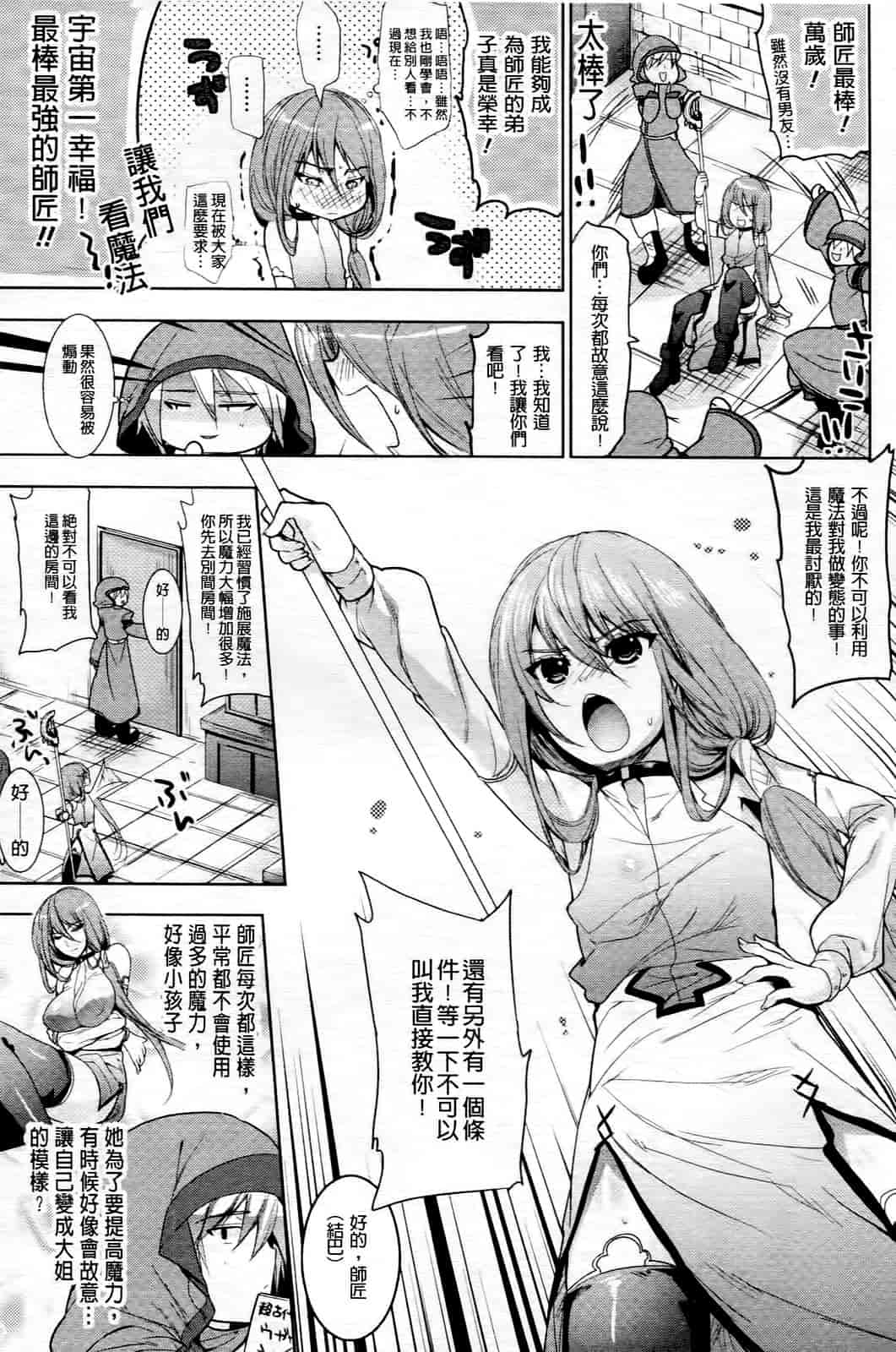 汉化版-[狼亮輔] 乳物語_第4集
