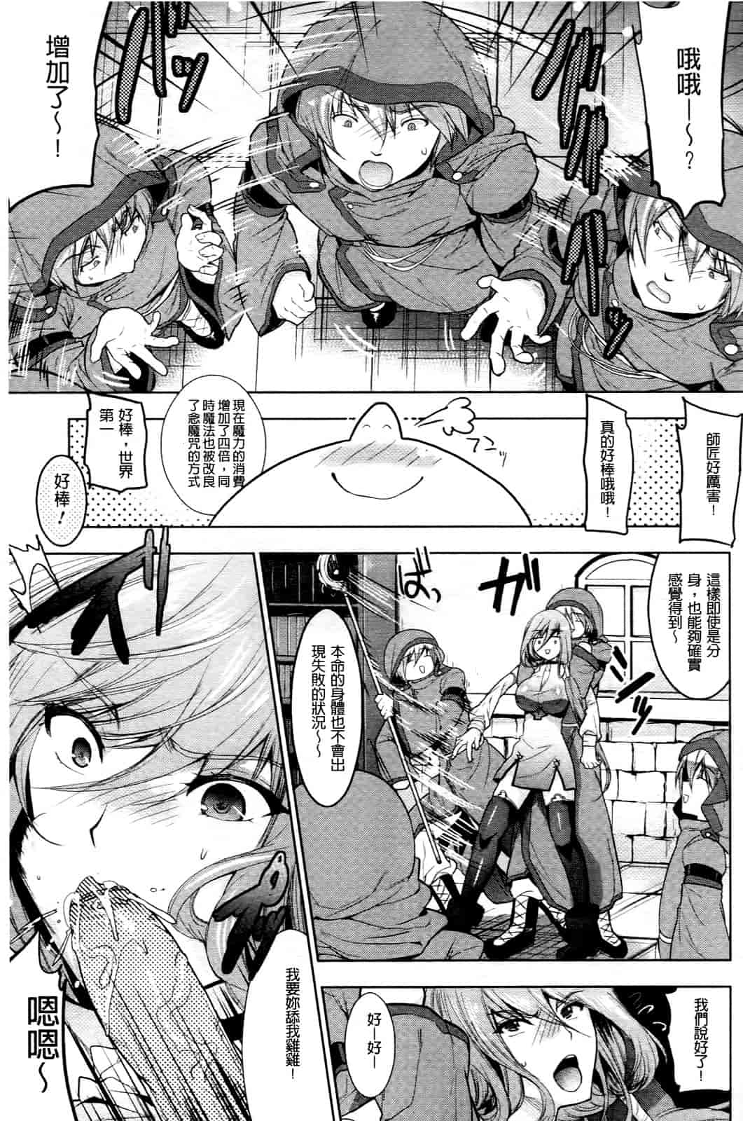 汉化版-[狼亮輔] 乳物語_第4集