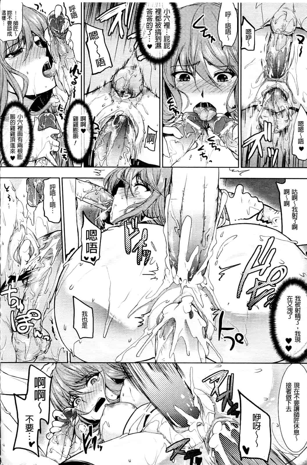 汉化版-[狼亮輔] 乳物語_第4集