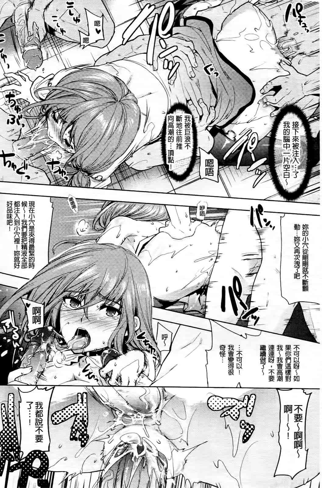 汉化版-[狼亮輔] 乳物語_第5集