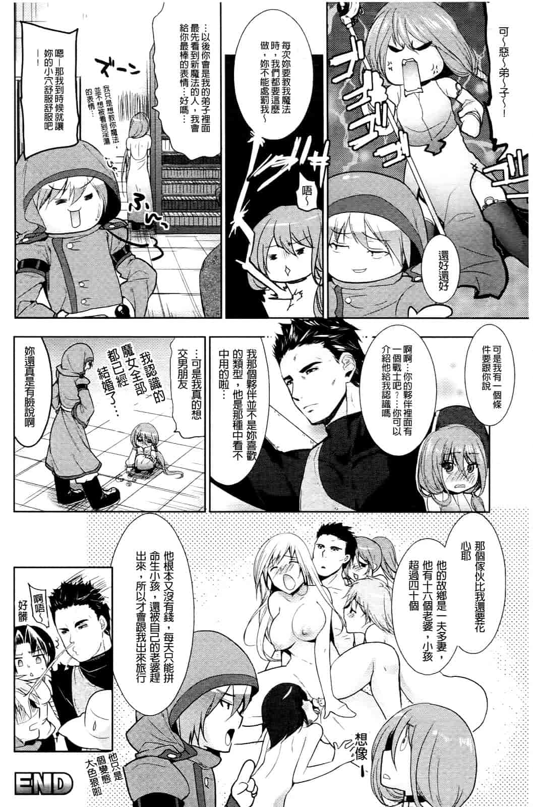 汉化版-[狼亮輔] 乳物語_第5集