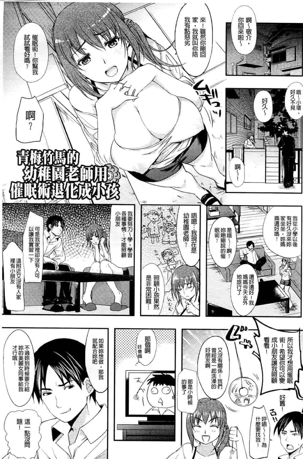 汉化版-[狼亮輔] 乳物語_第5集