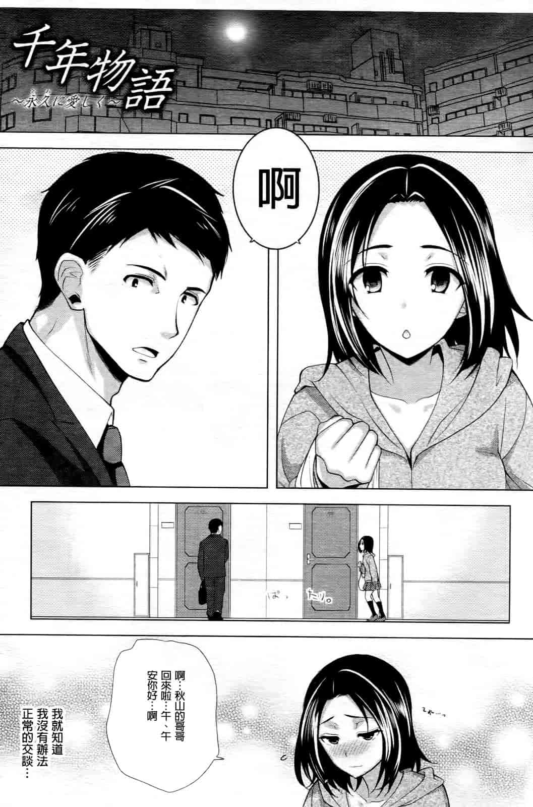 汉化版-[狼亮輔] 乳物語_第5集